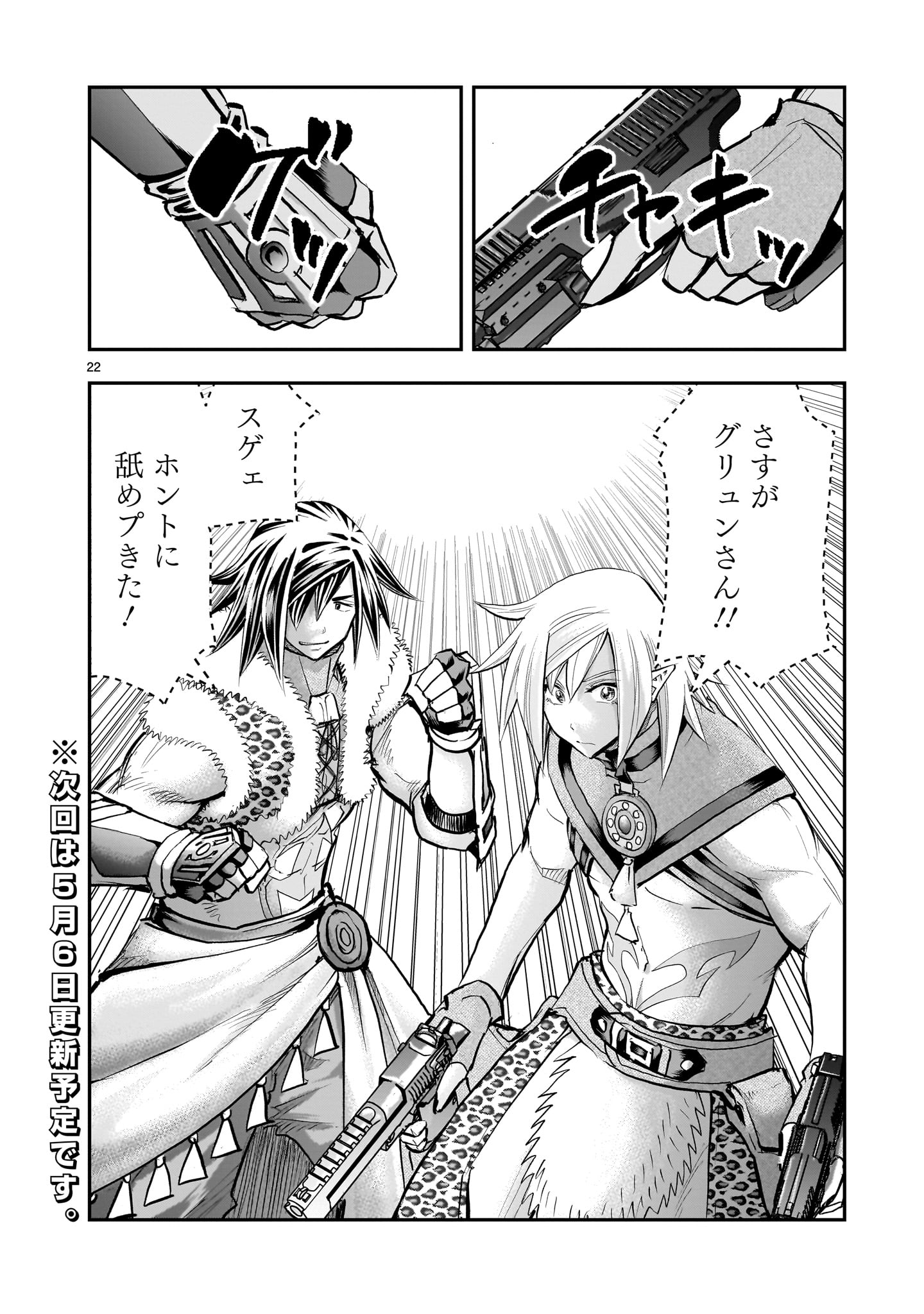 Page 22