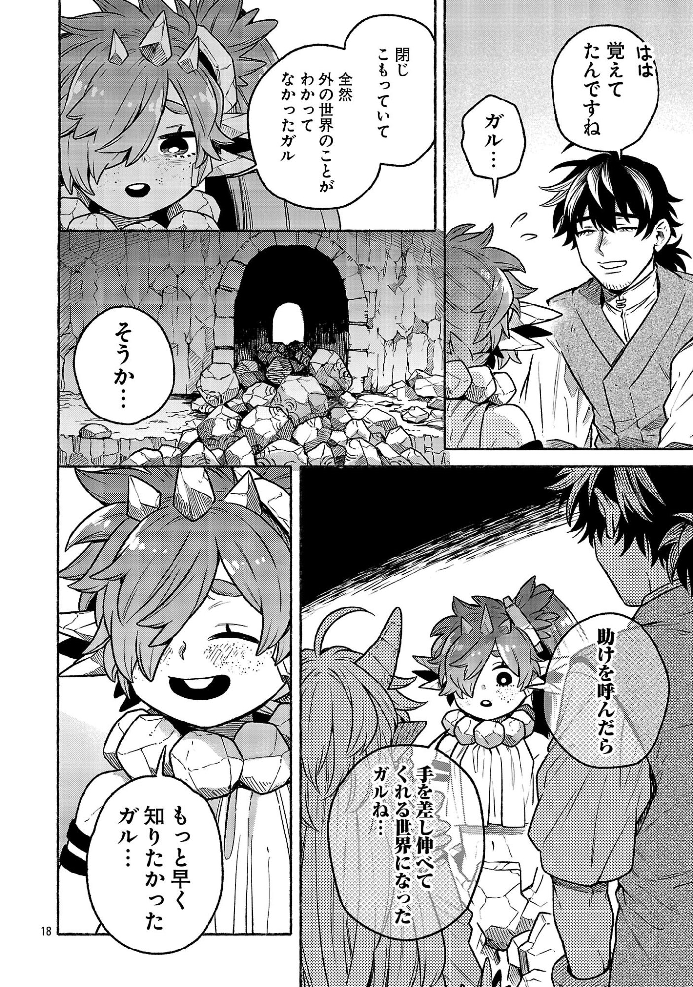 Page 18