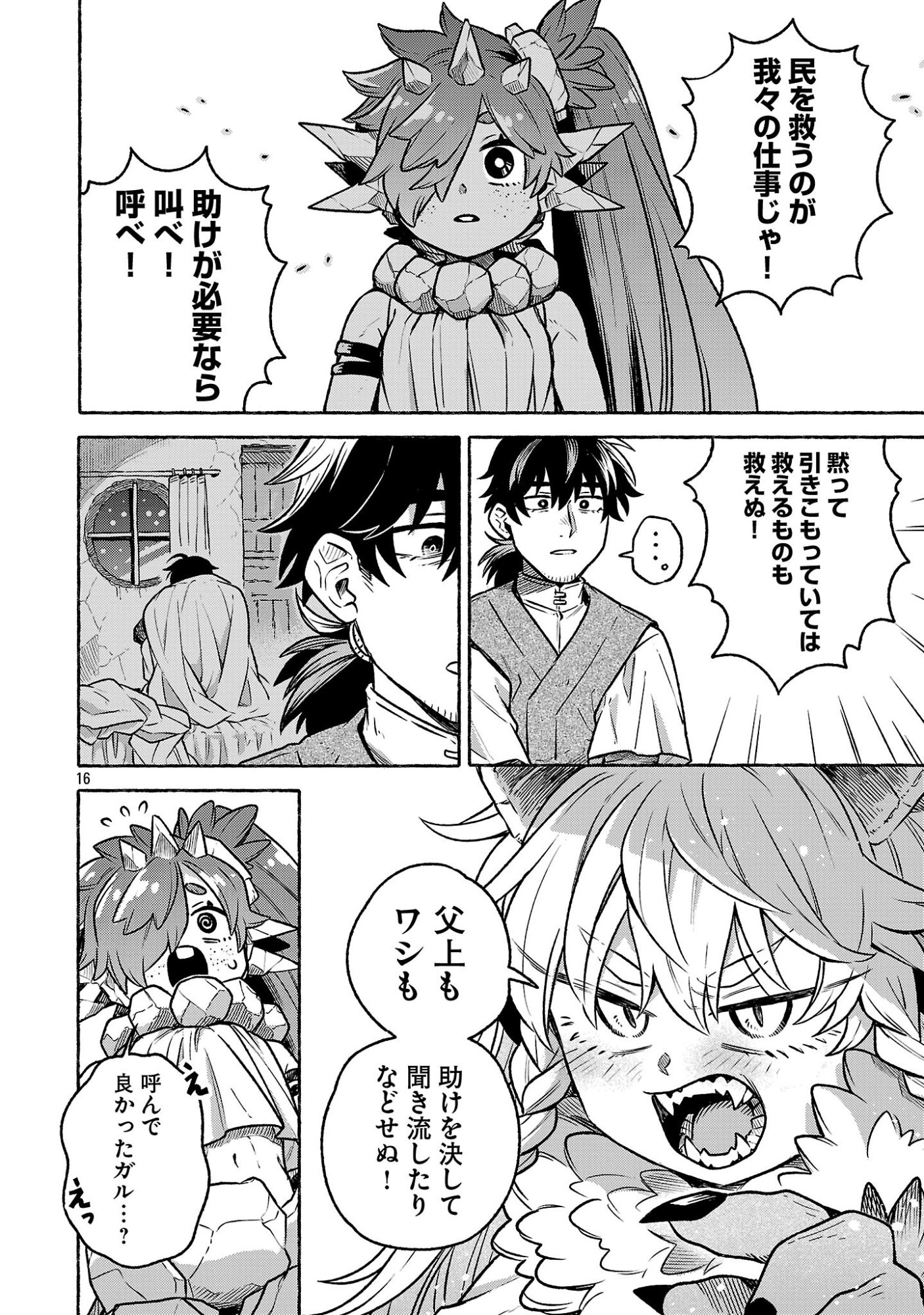 Page 16