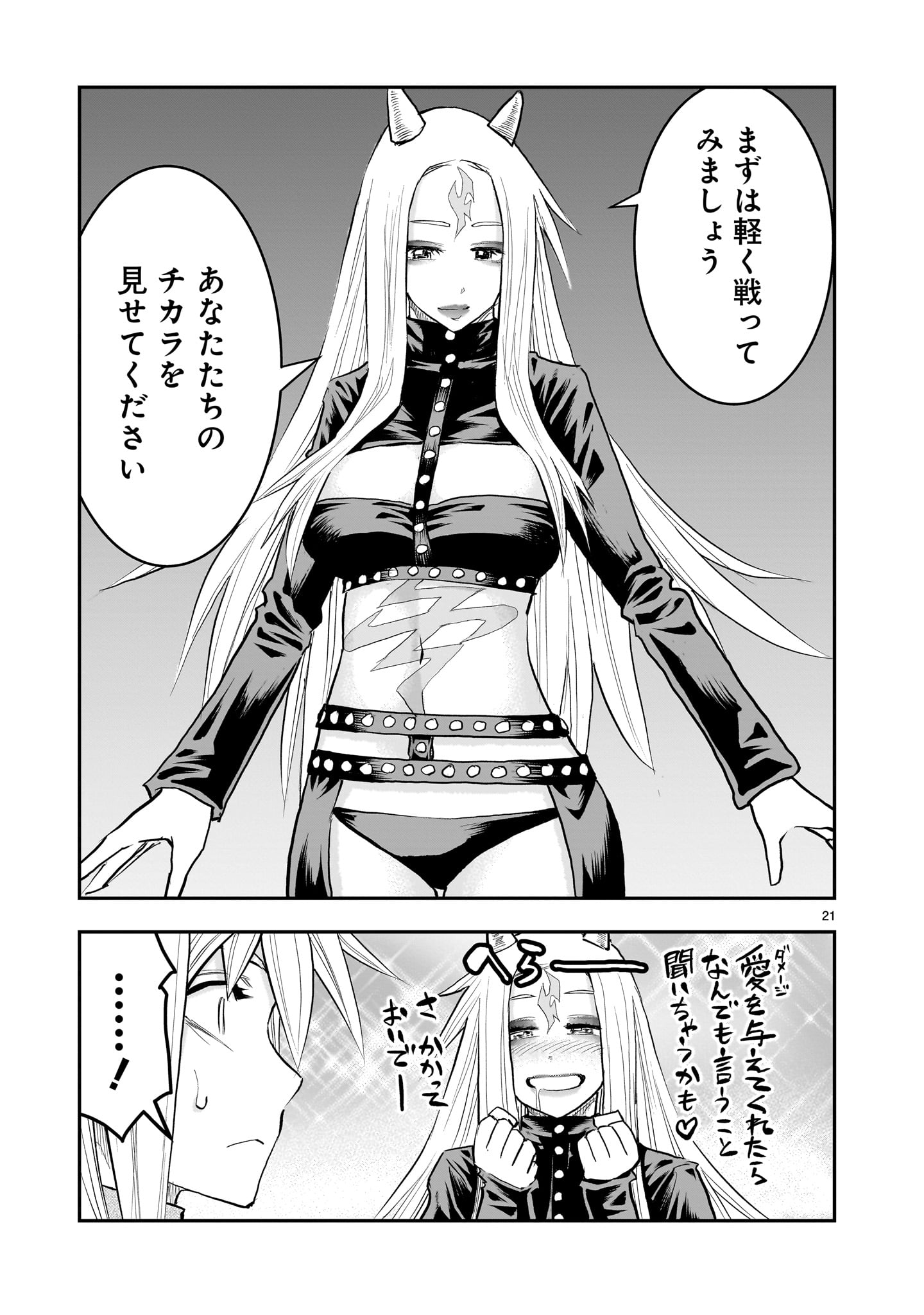 Page 21