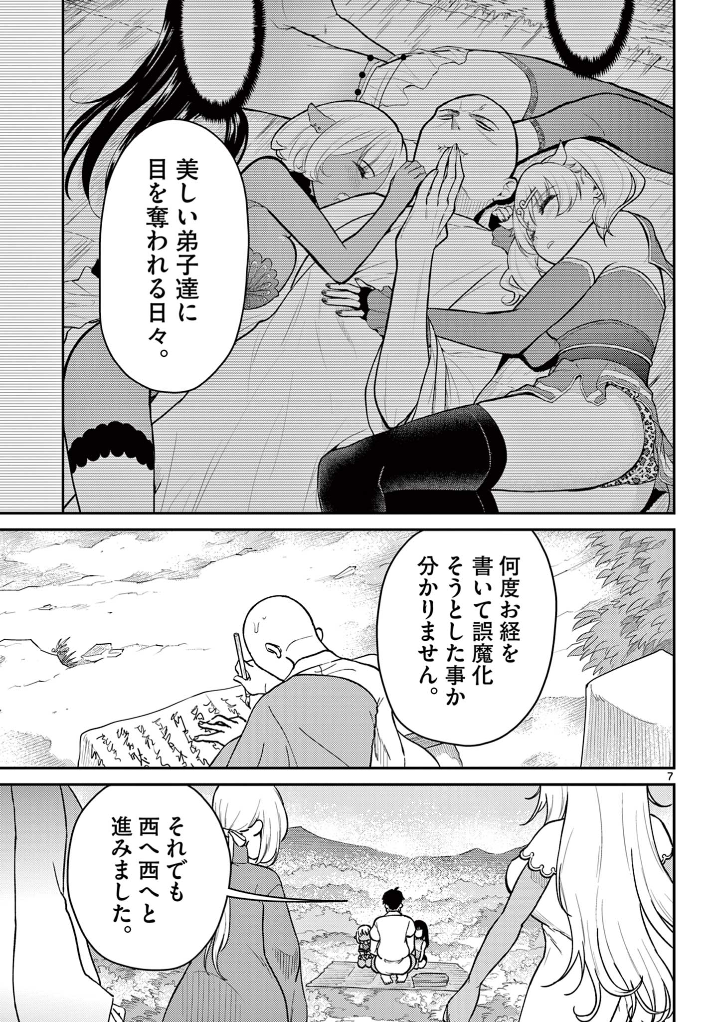 Page 7