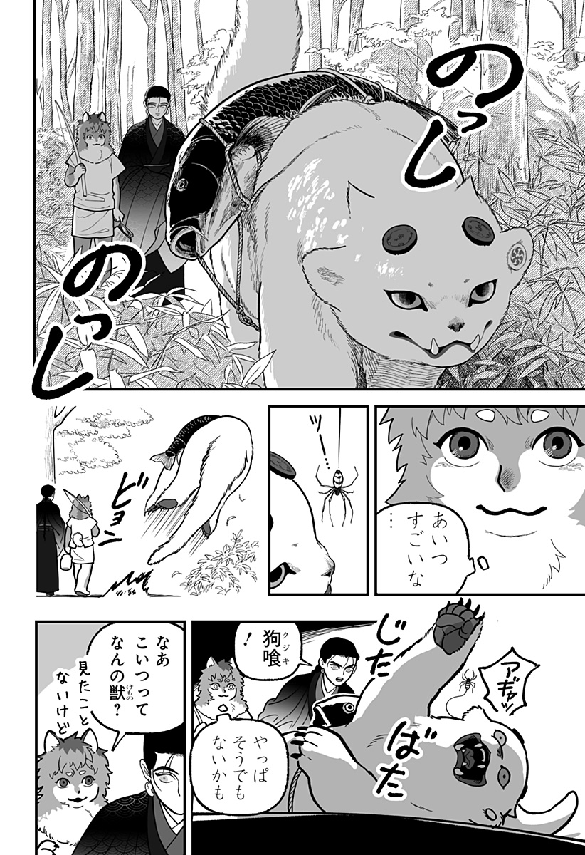 Page 26