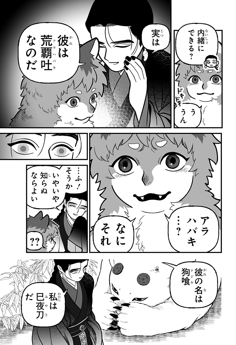 Page 27
