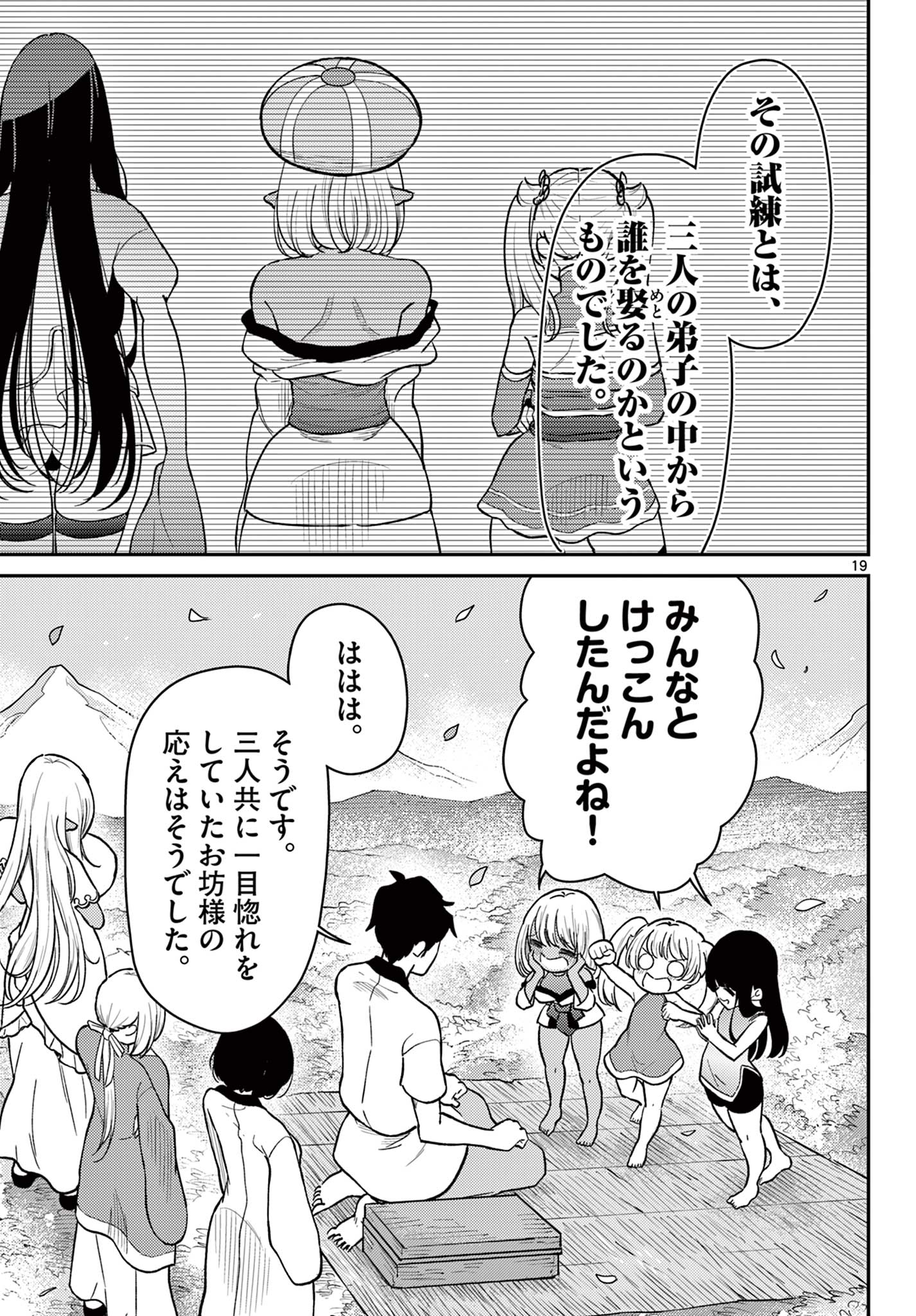 Page 19