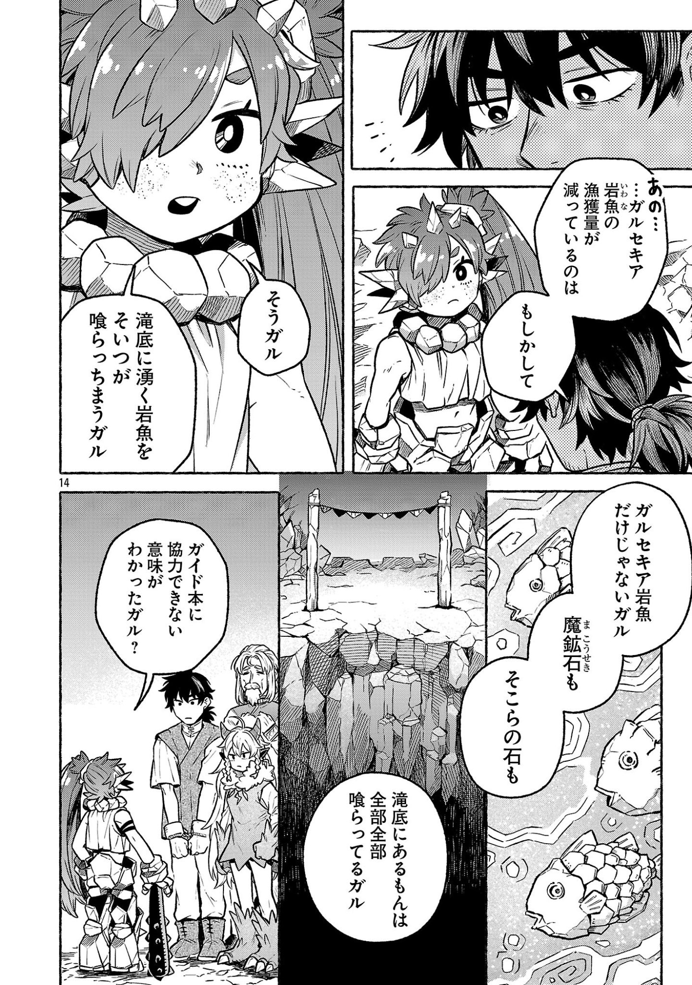 Page 14