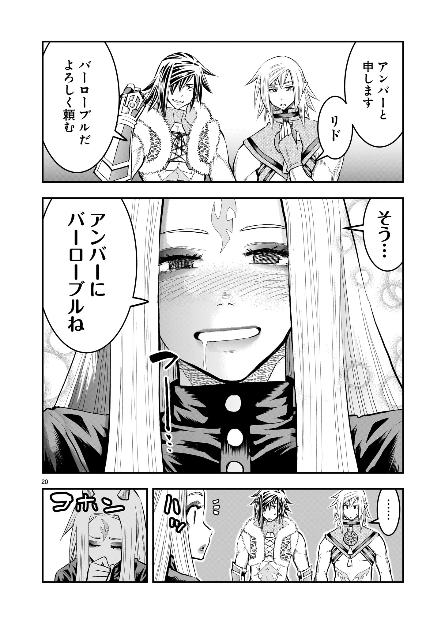 Page 20