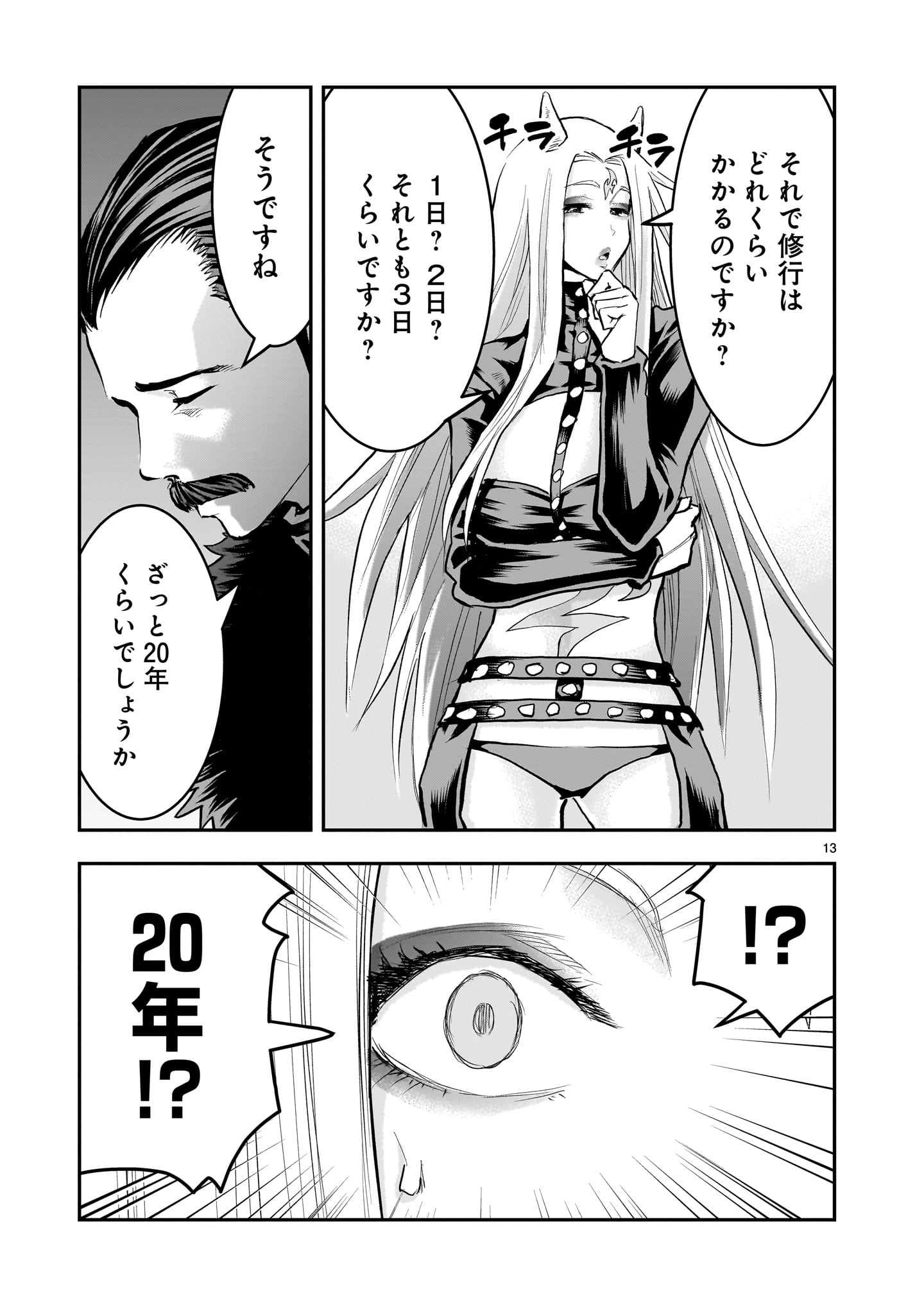 Page 13