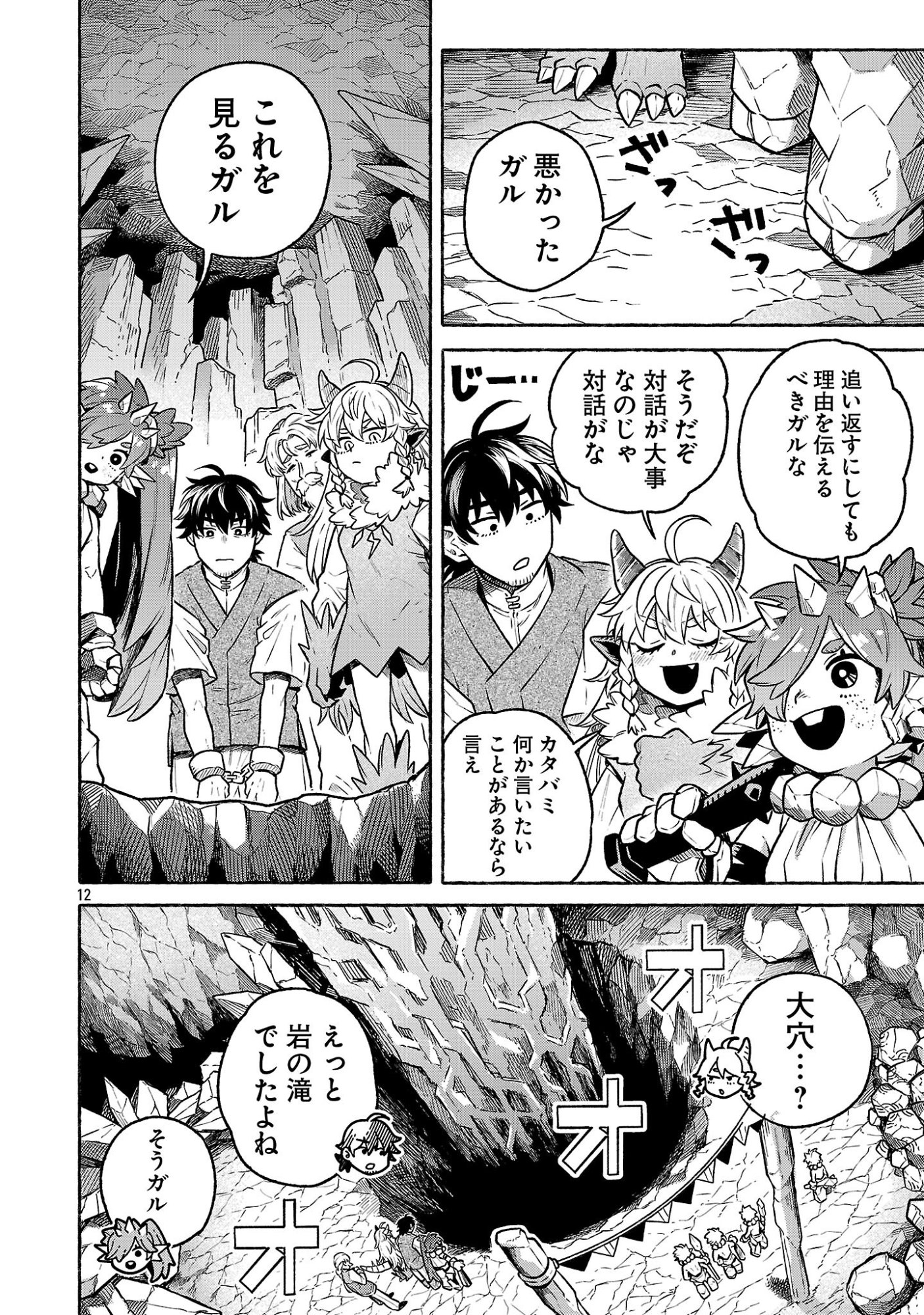 Page 12