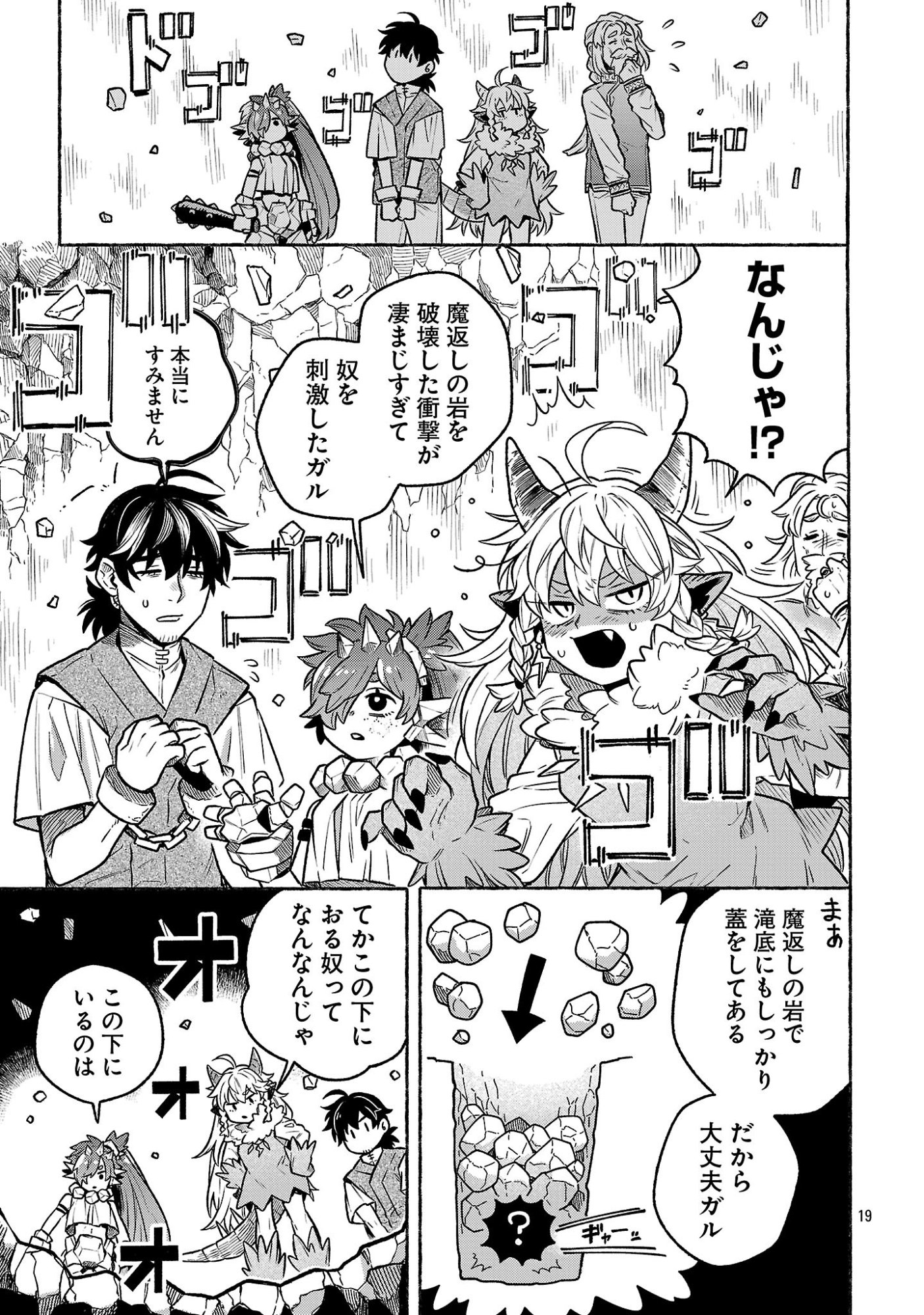 Page 19