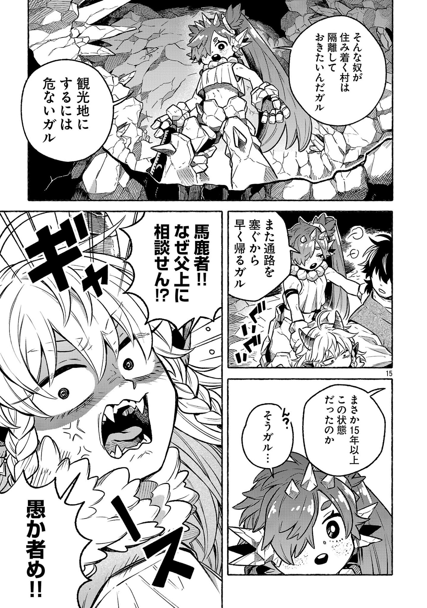 Page 15