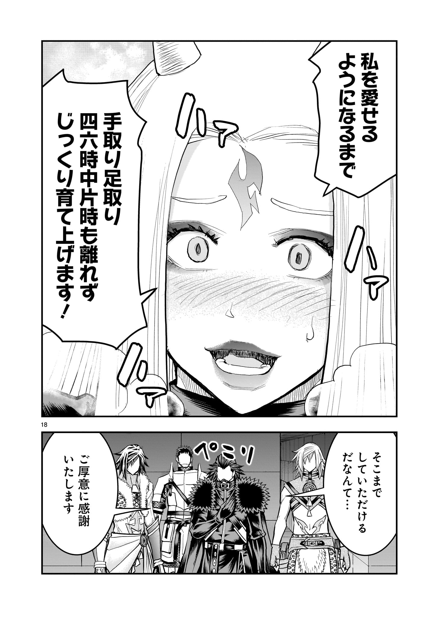 Page 18