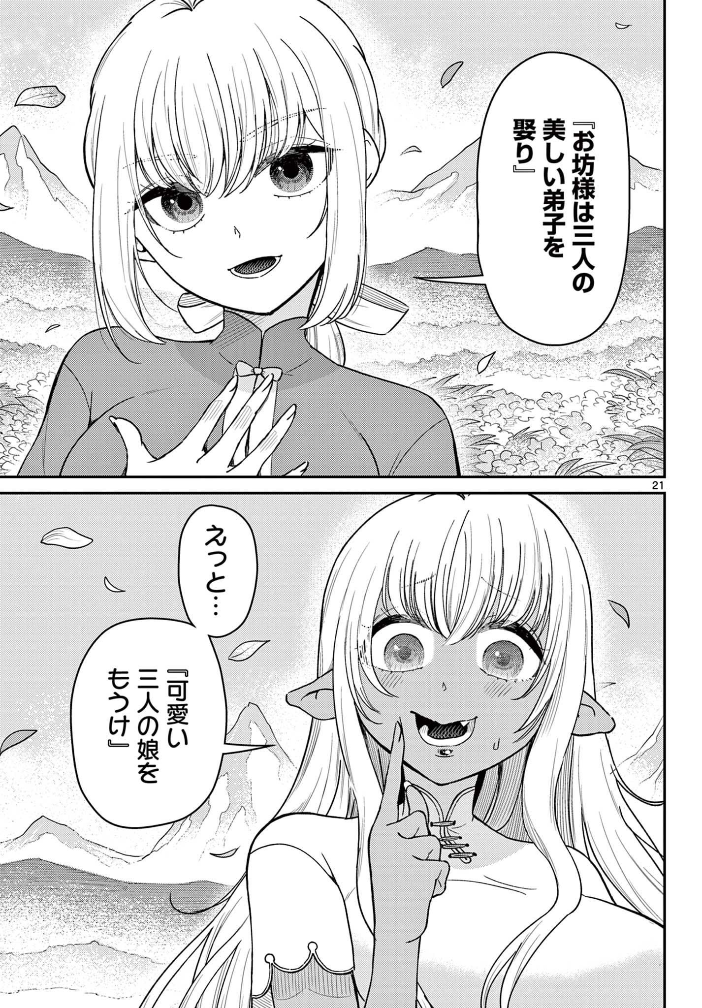 Page 21