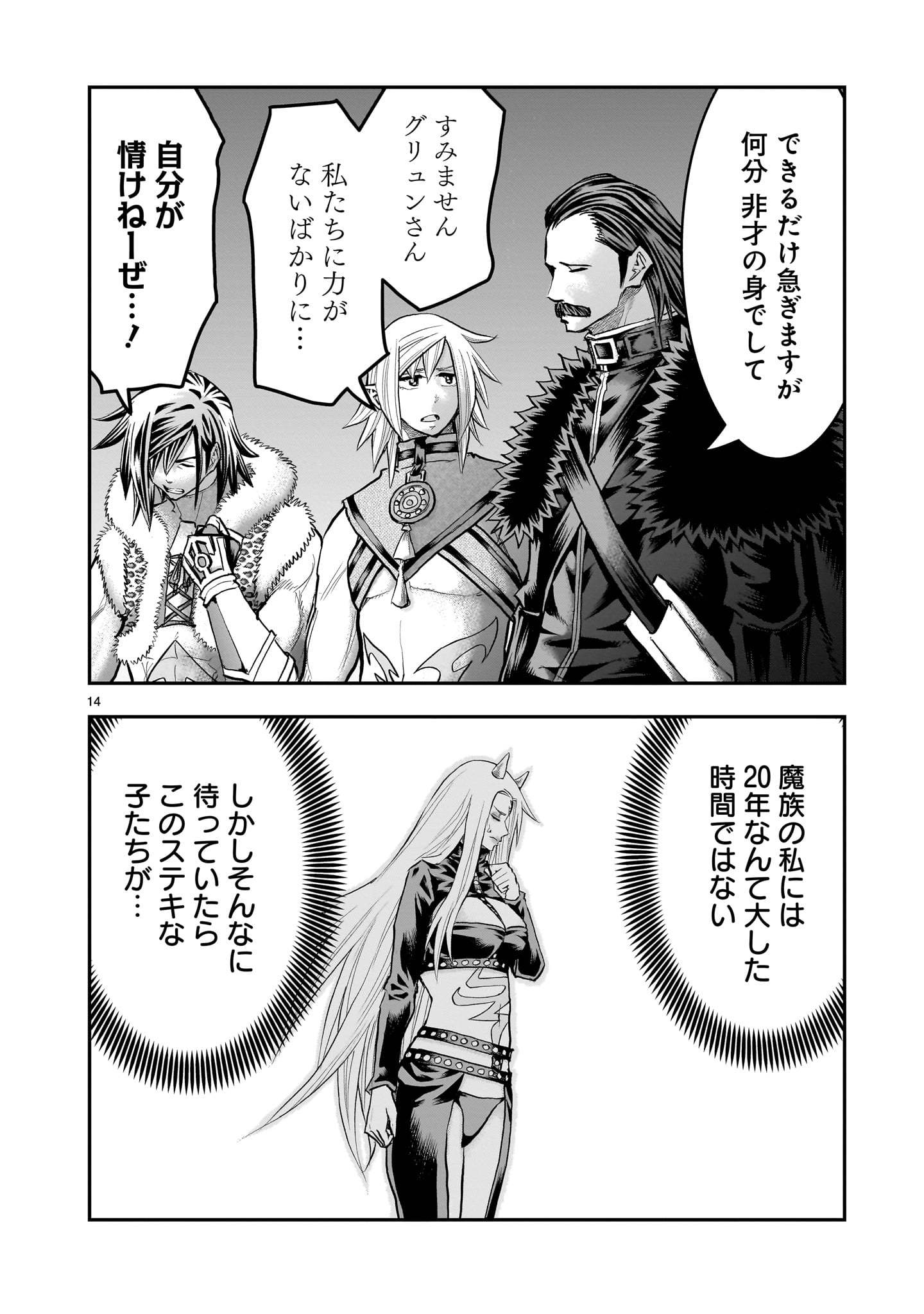 Page 14
