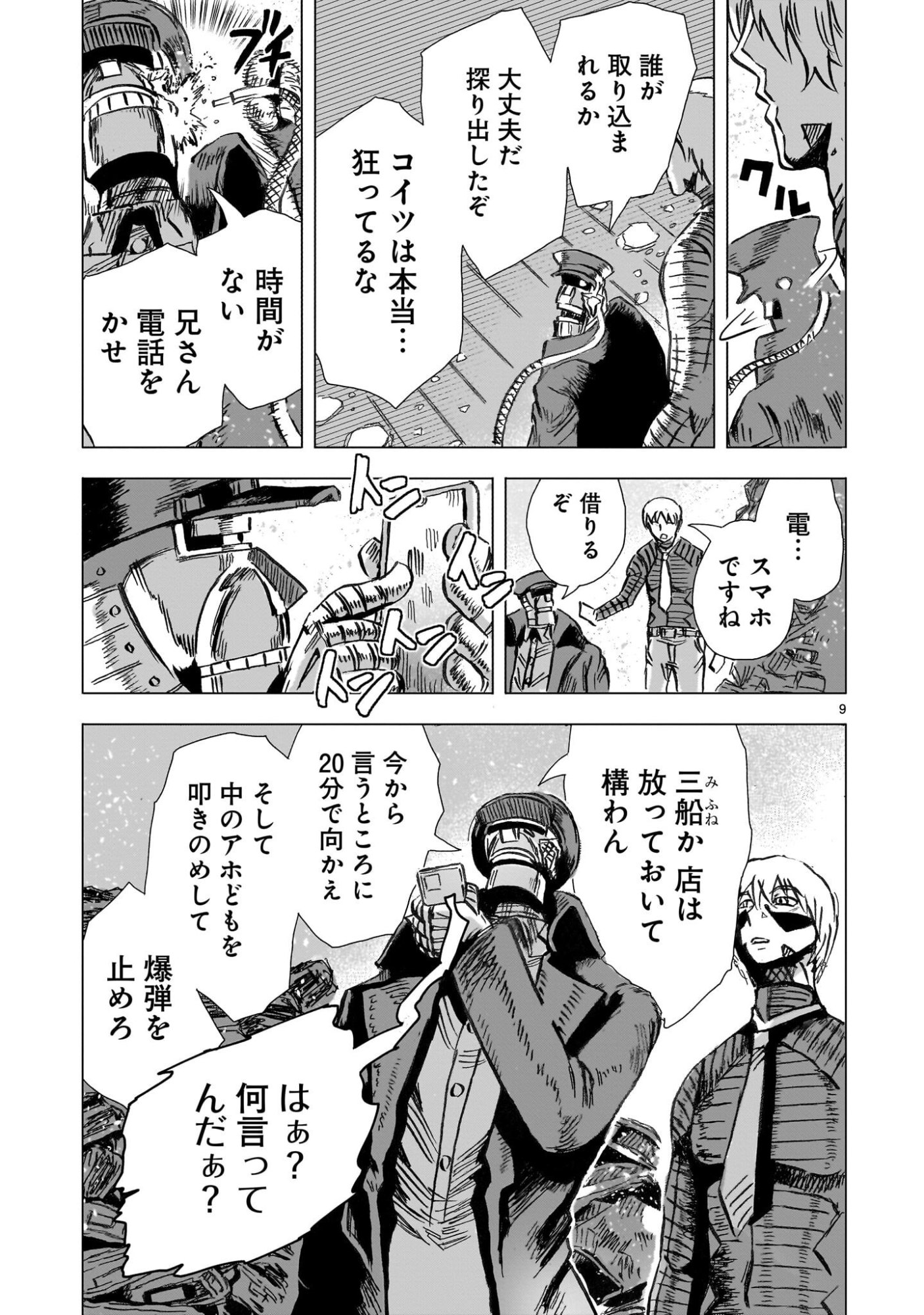 Page 9
