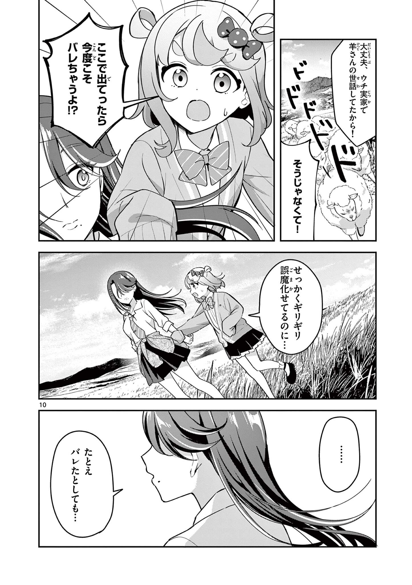 Page 10