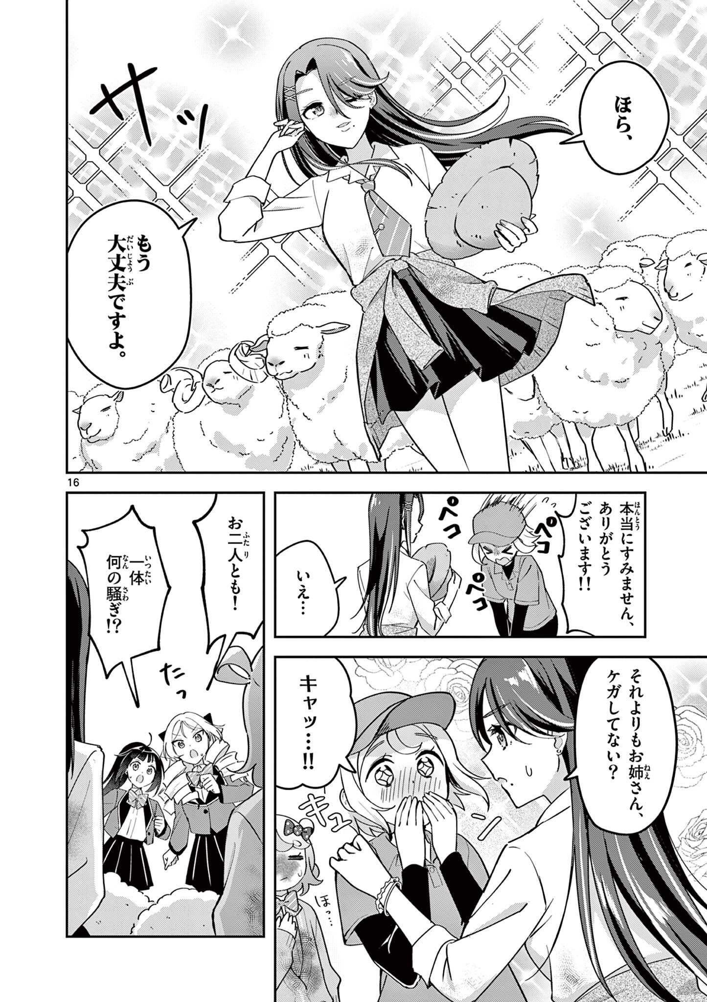 Page 16