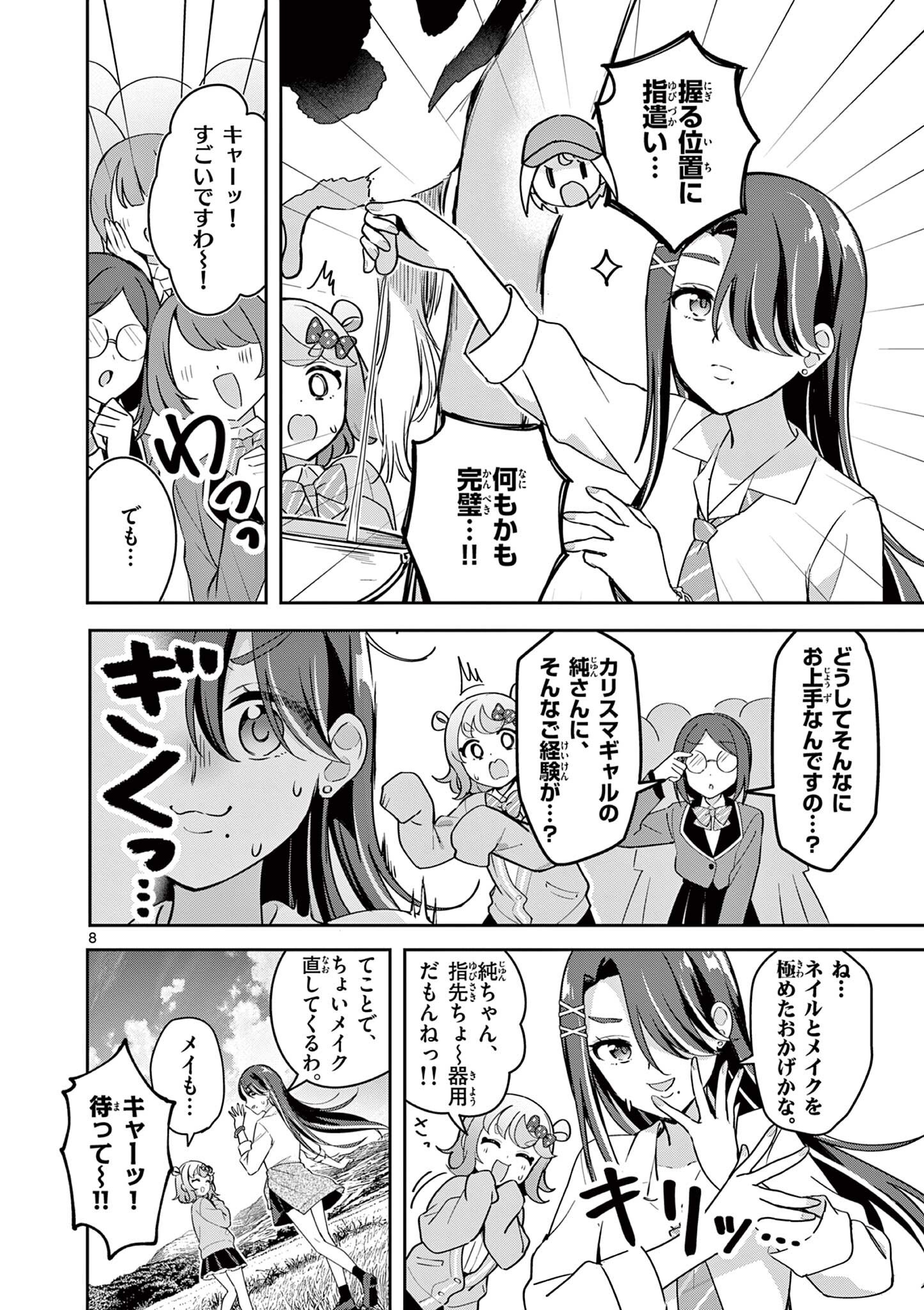 Page 8