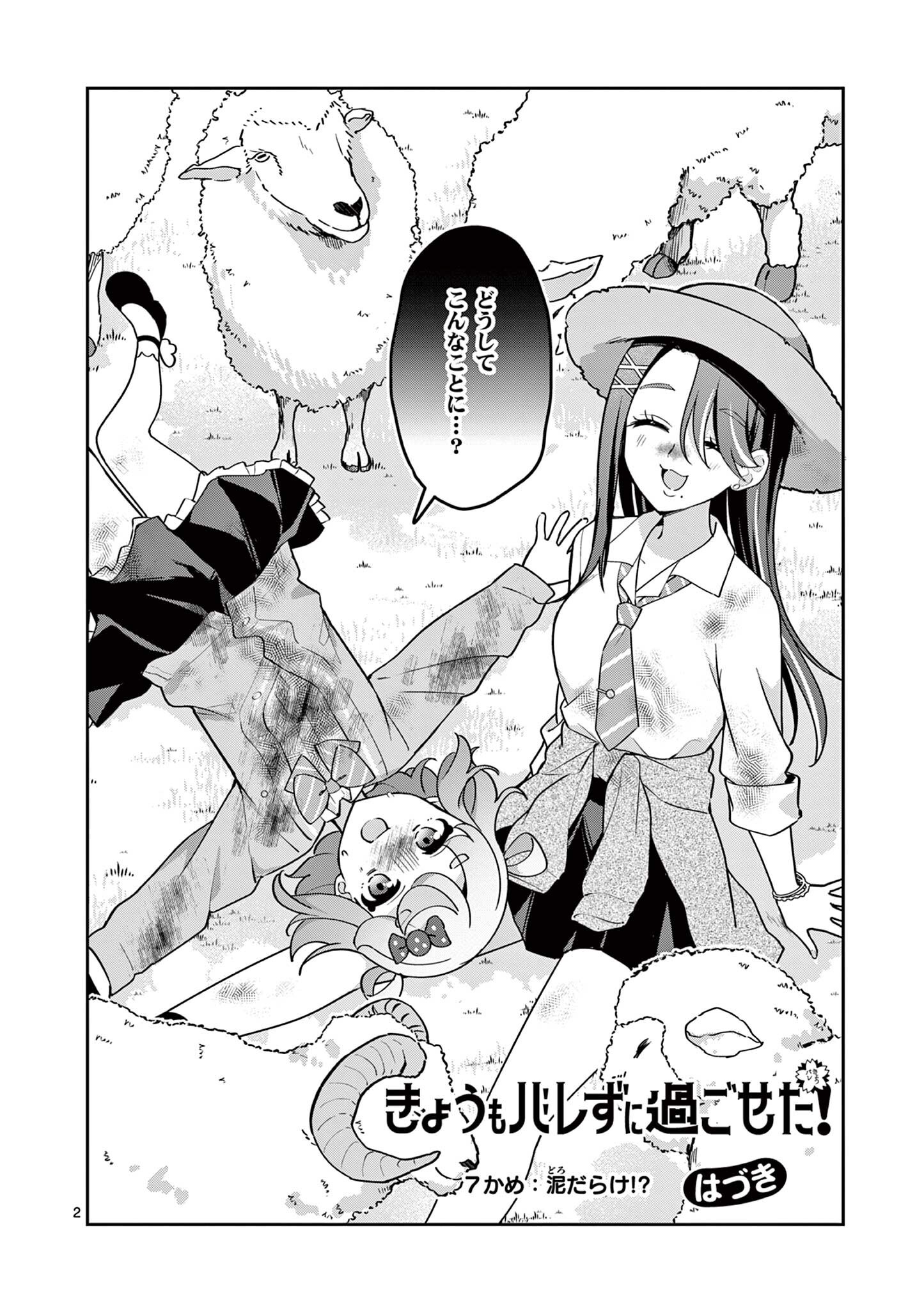Page 2