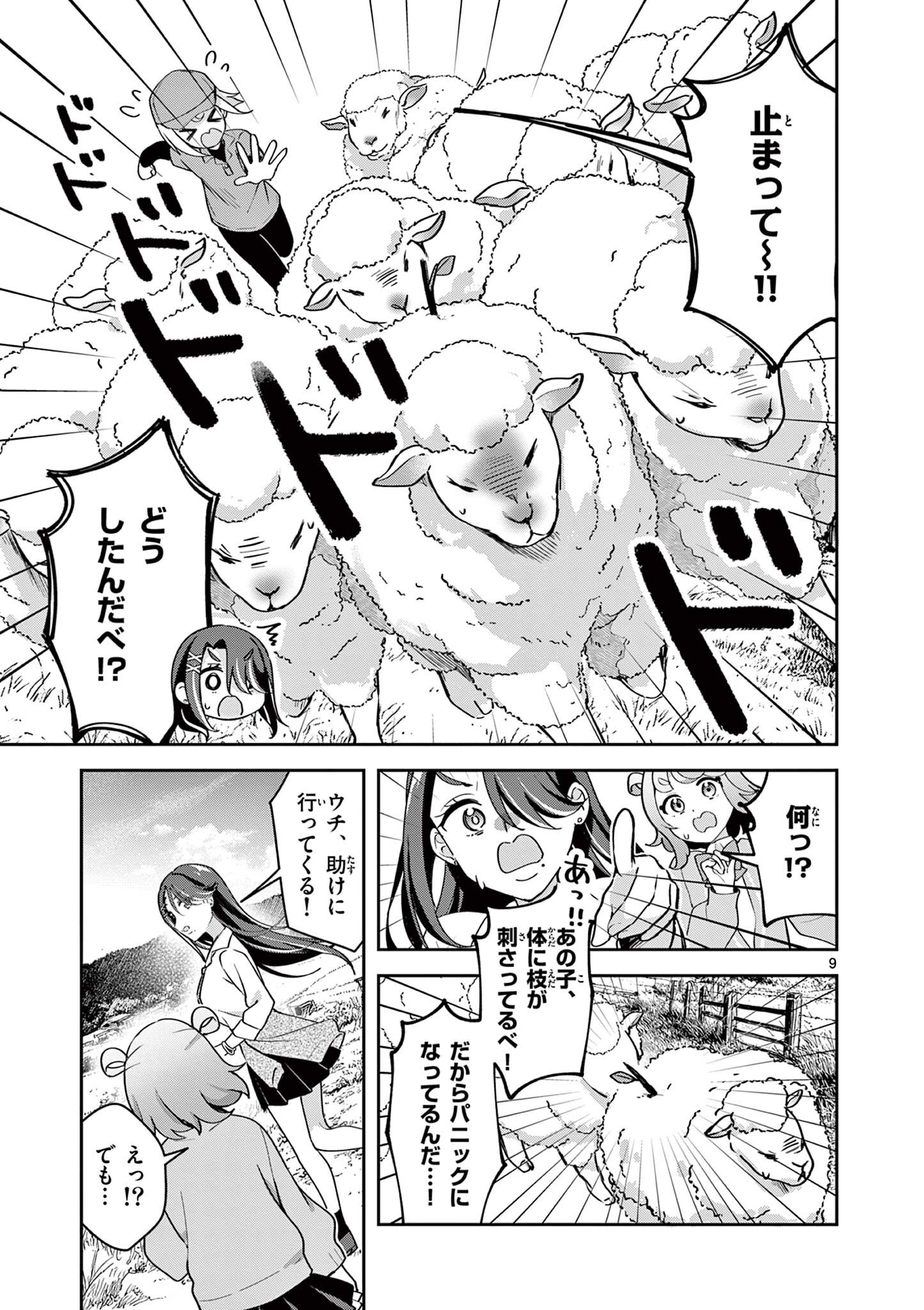 Page 9