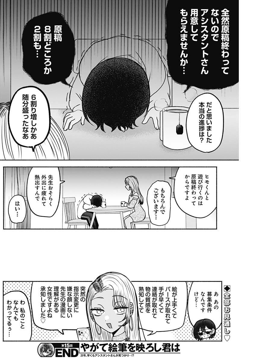 Page 16