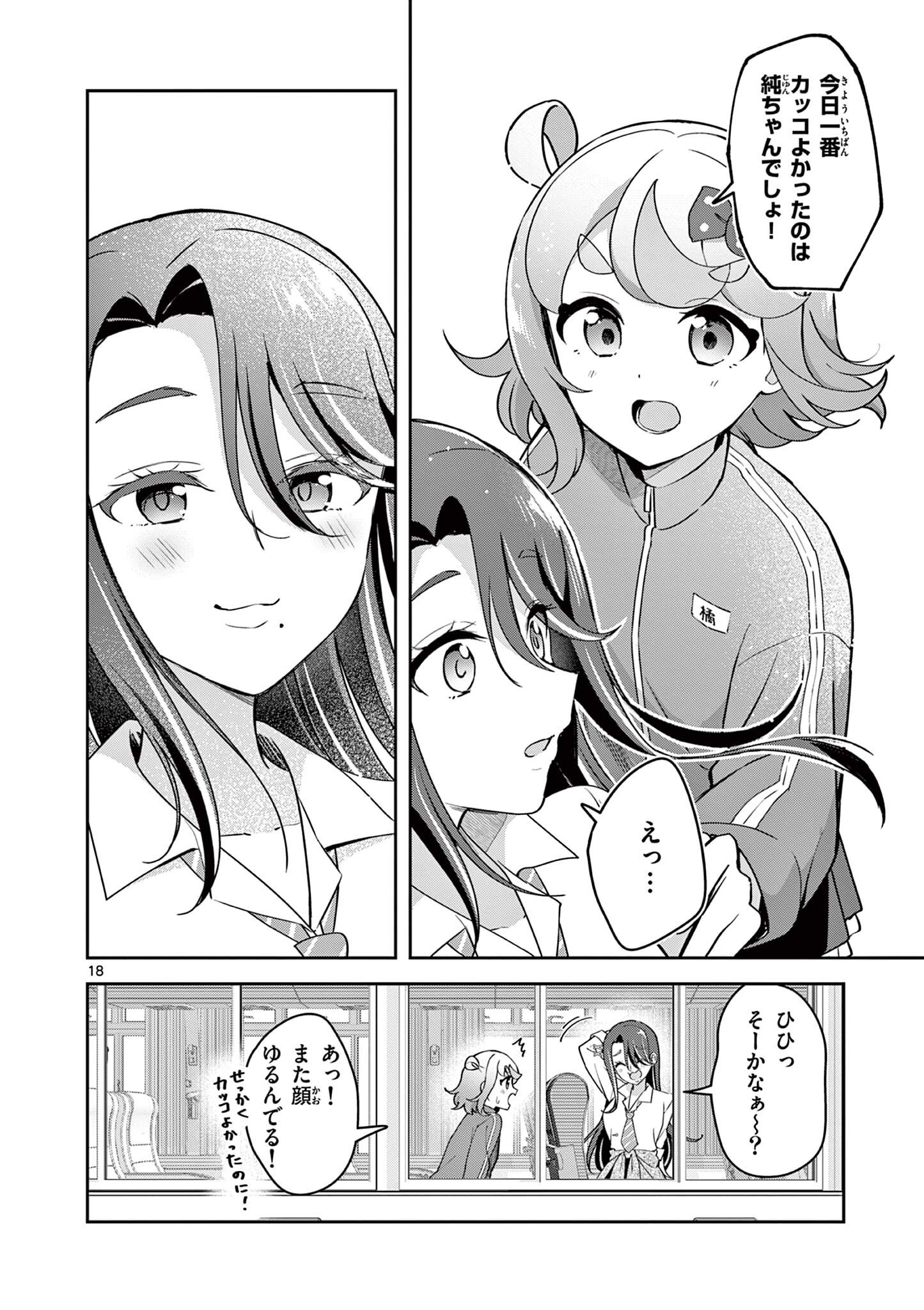 Page 18