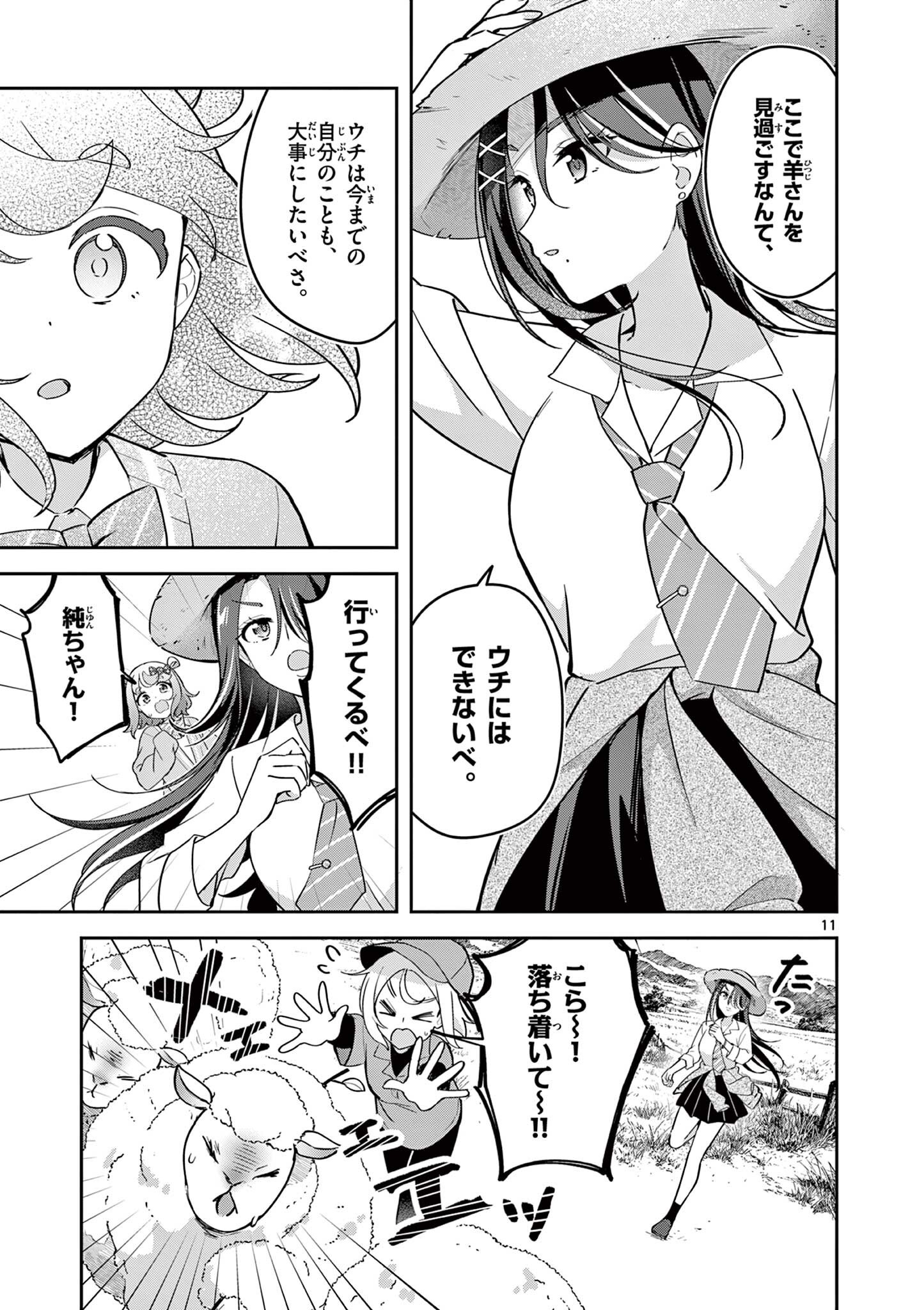 Page 11