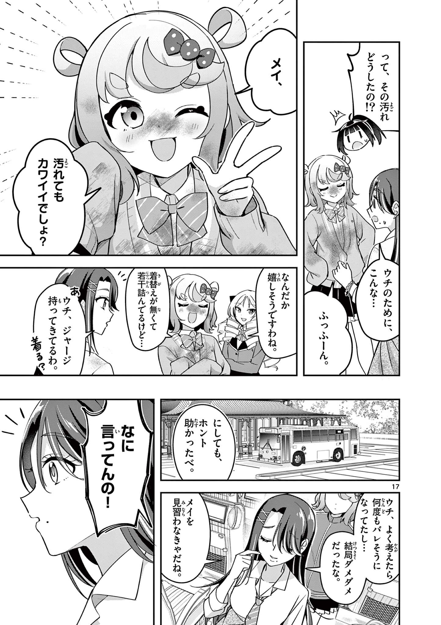 Page 17