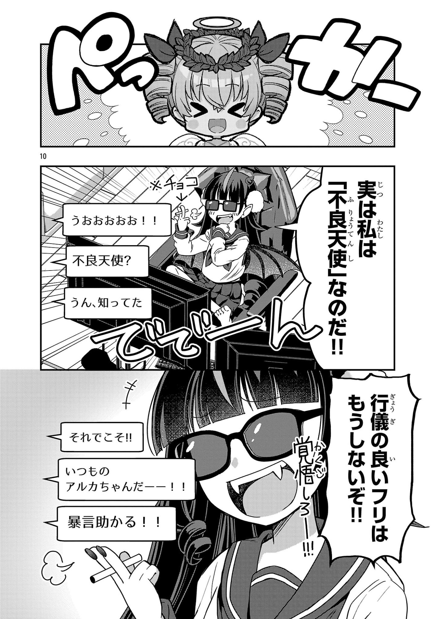 Page 10