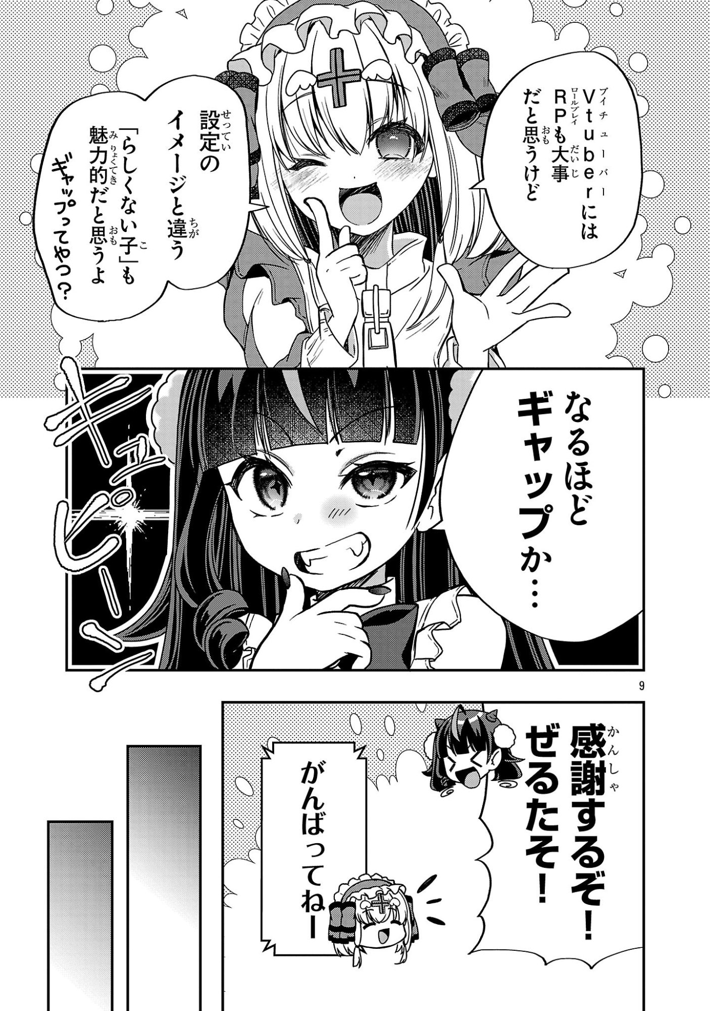 Page 9