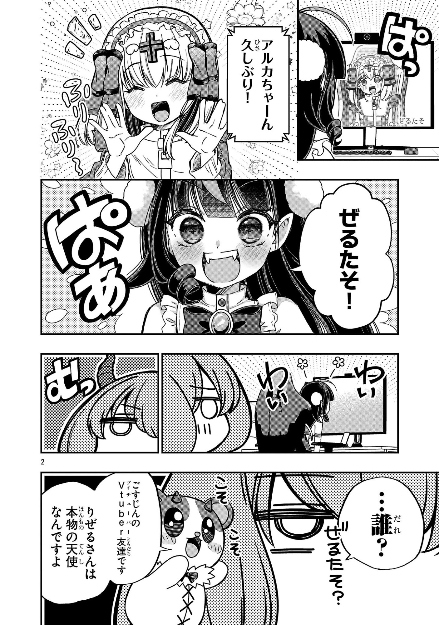 Page 2
