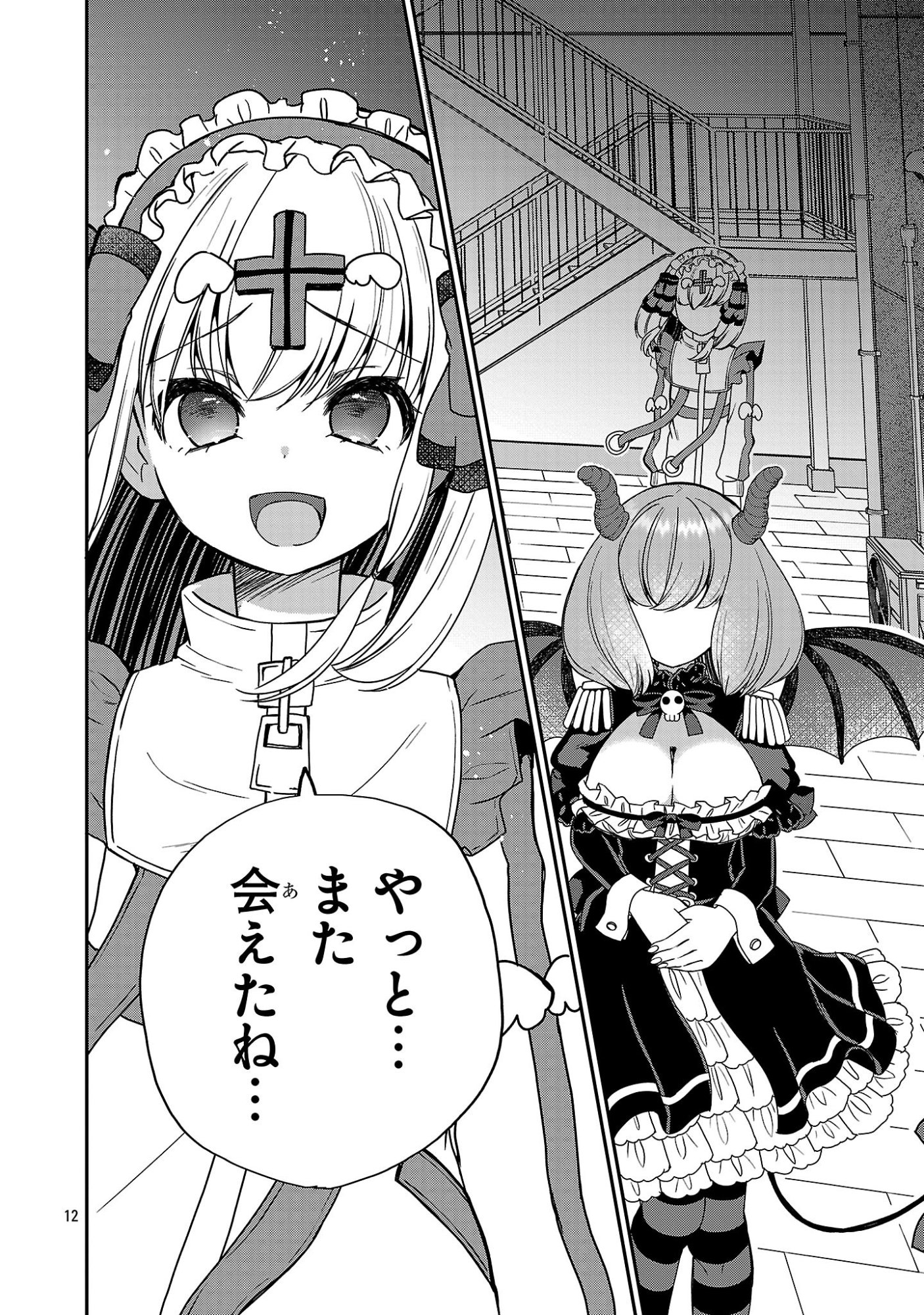 Page 12
