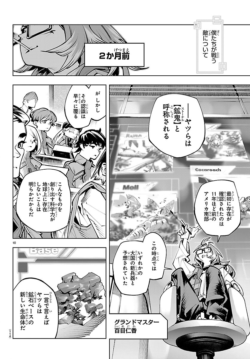 Page 10