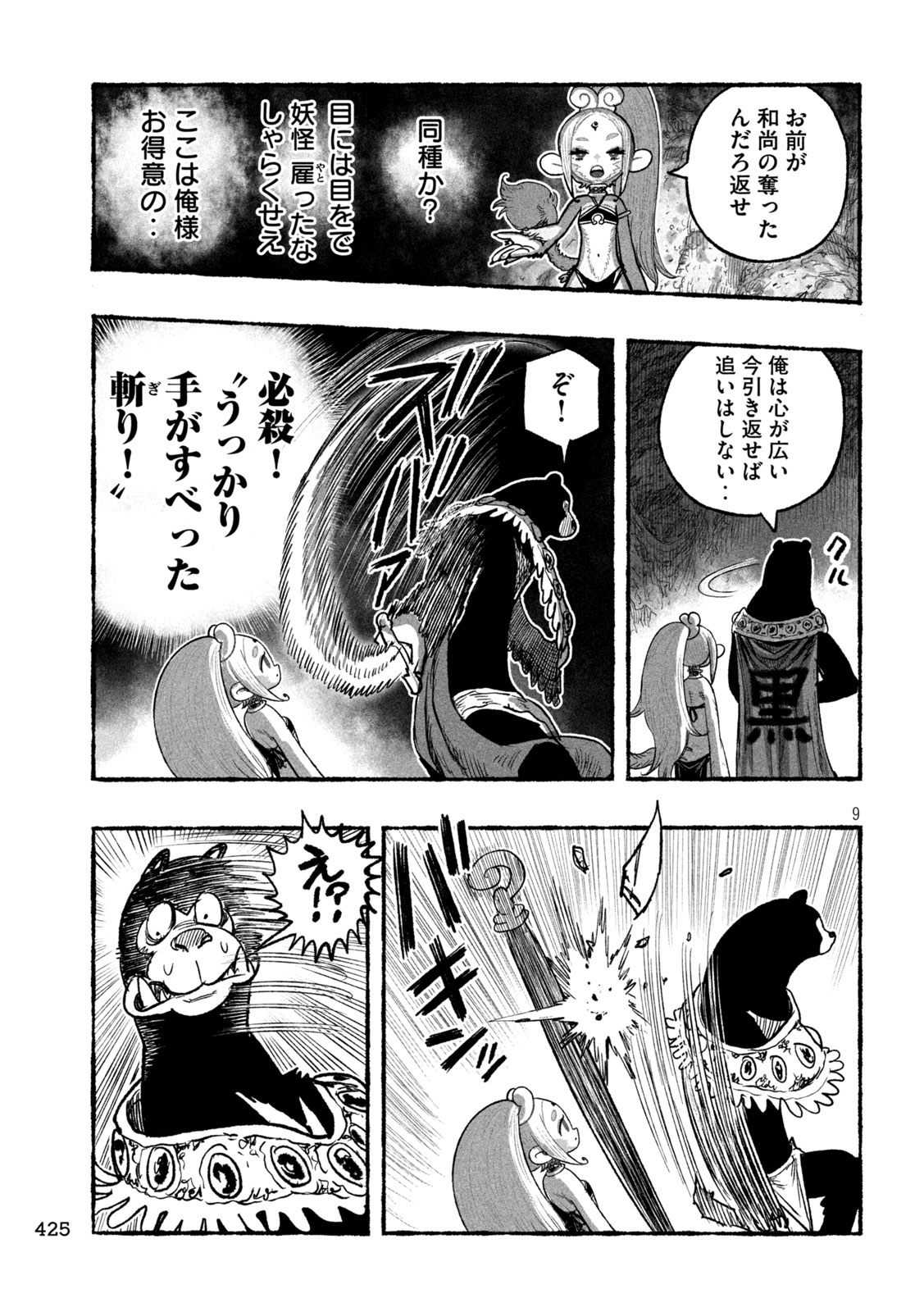 Page 9