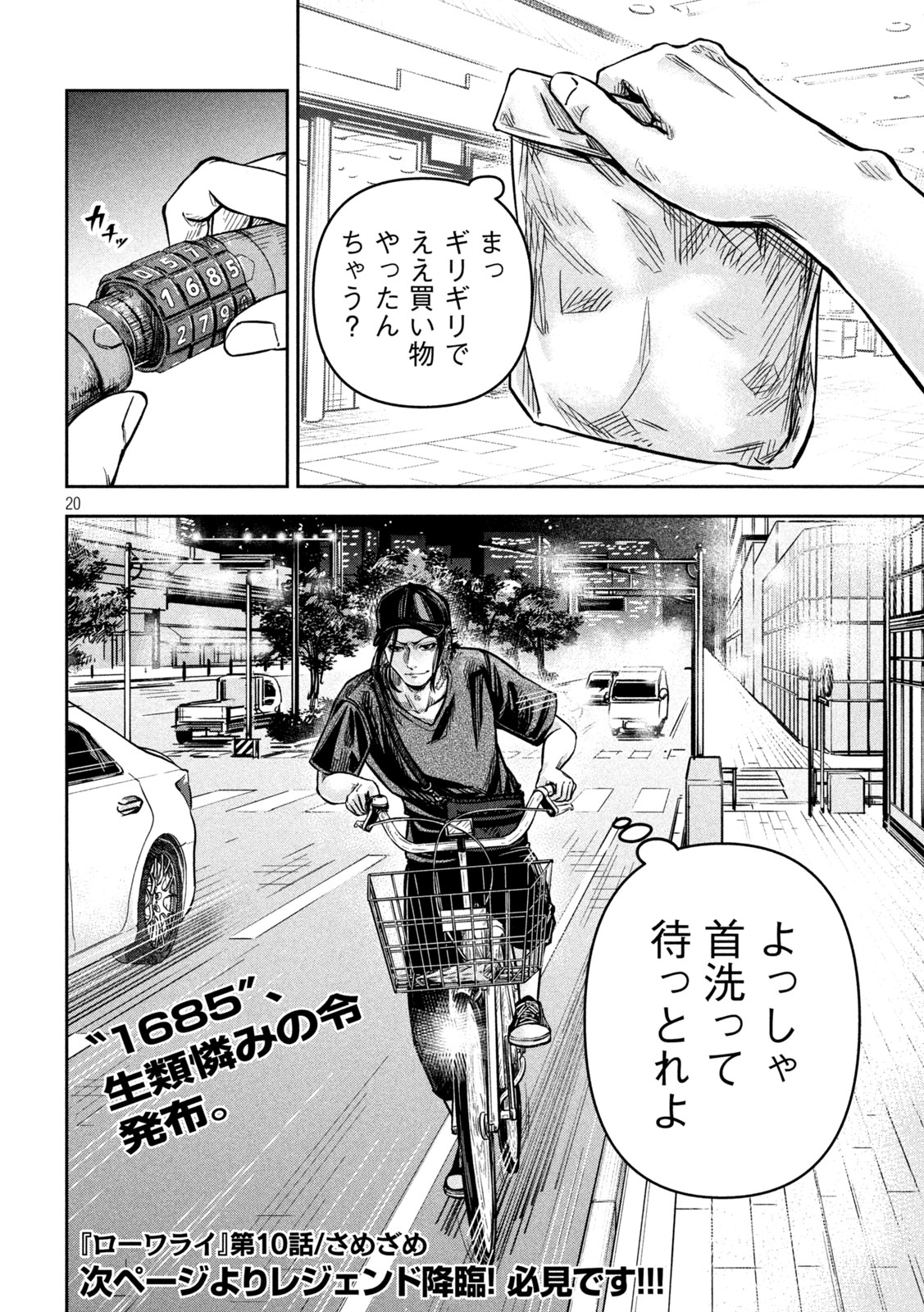 Page 20