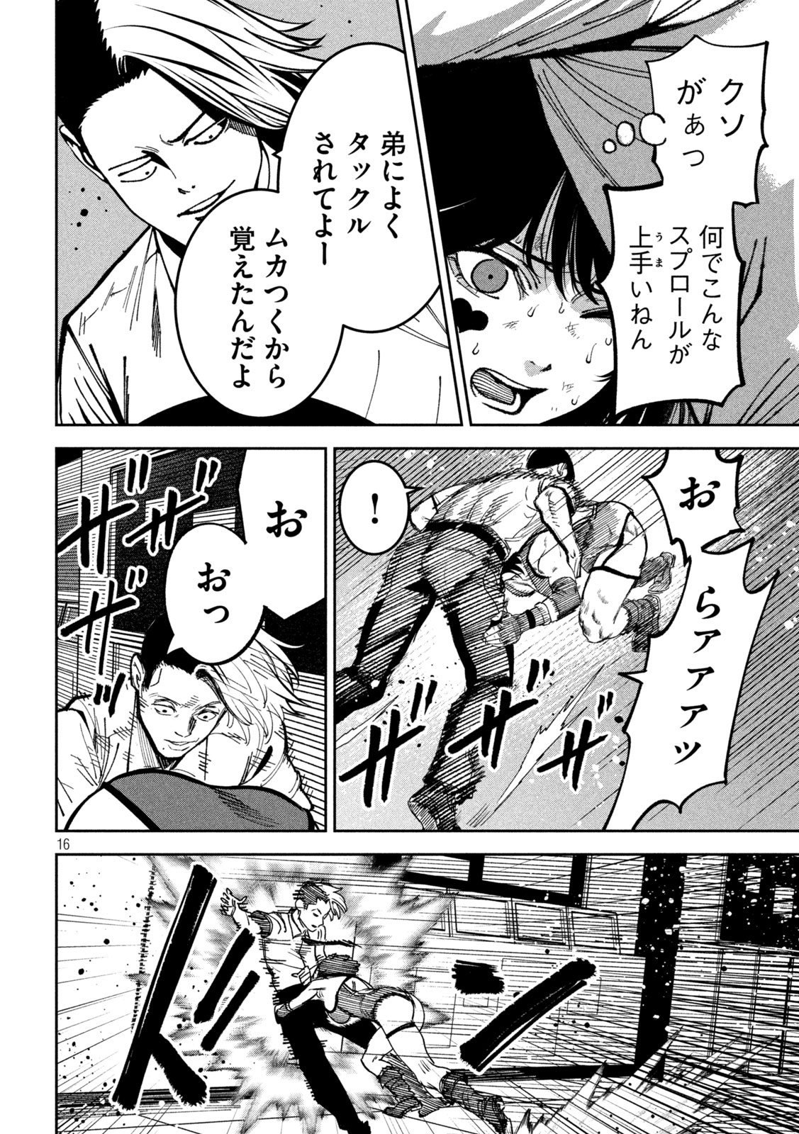 Page 16