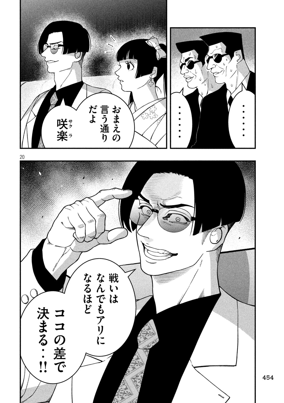 Page 20
