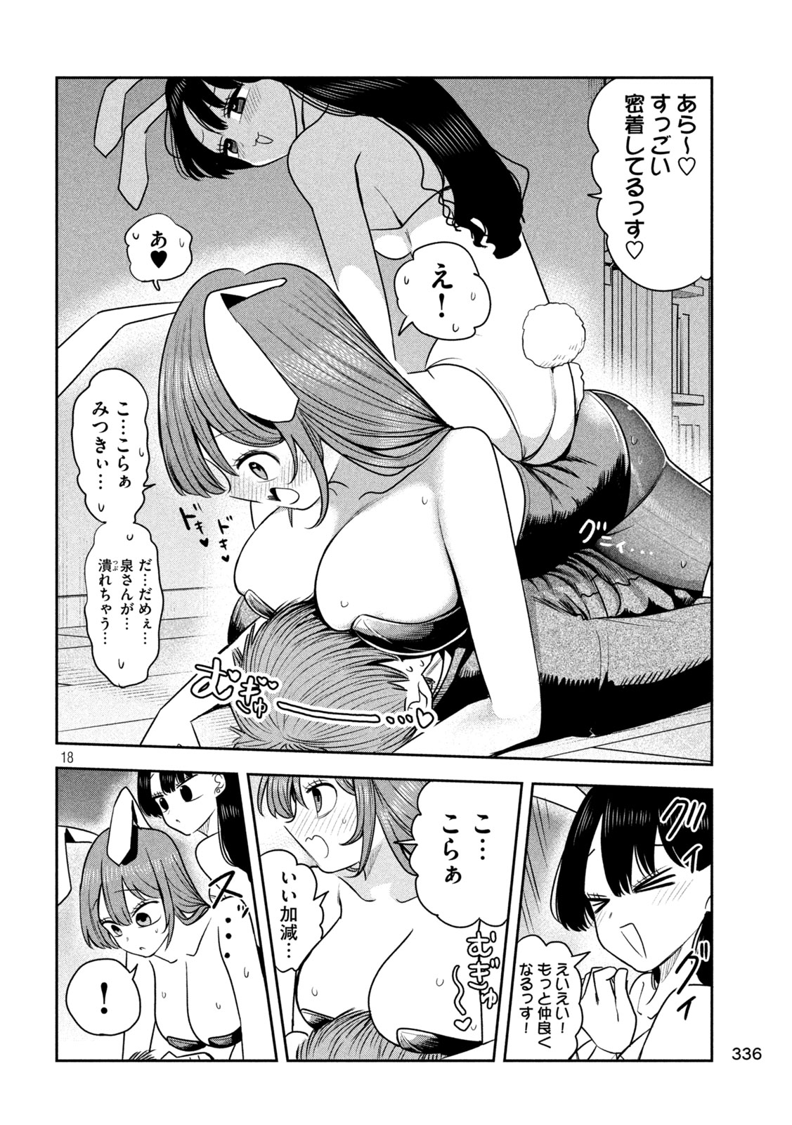 Page 18