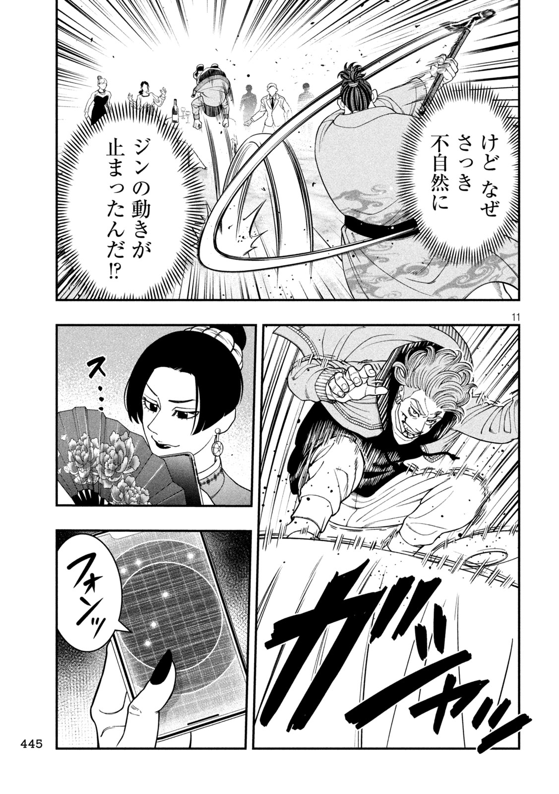 Page 11