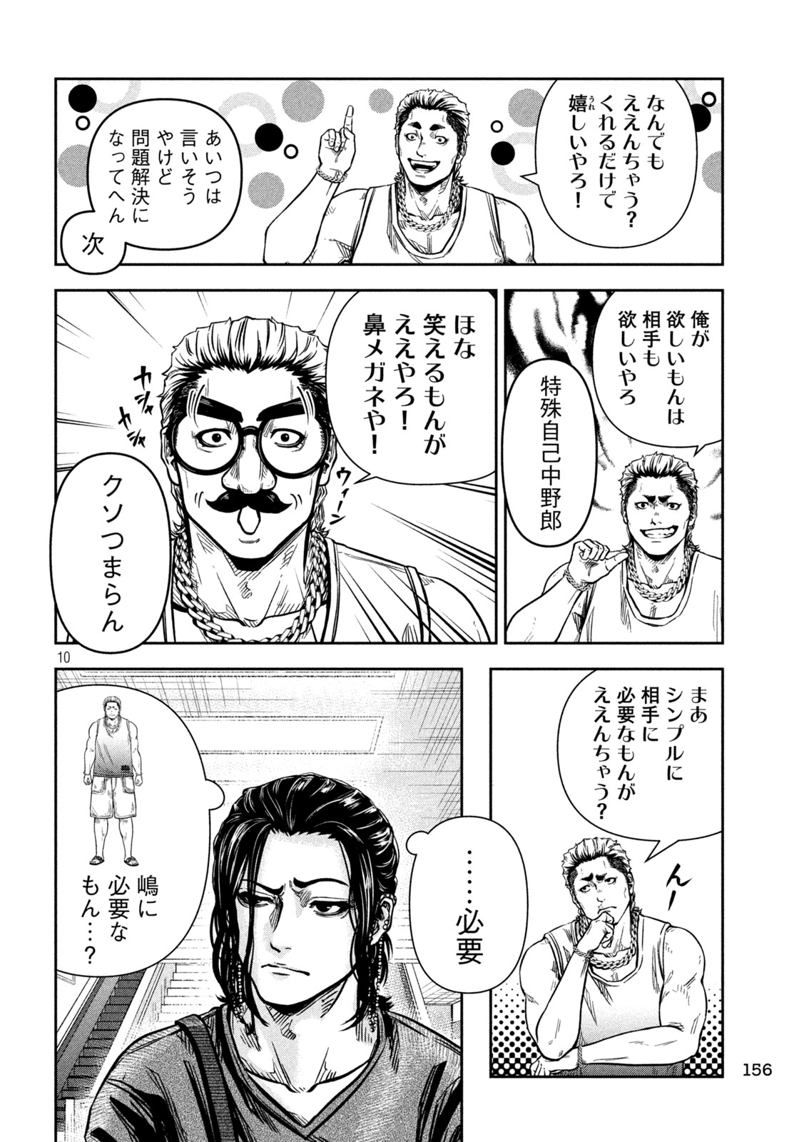 Page 10