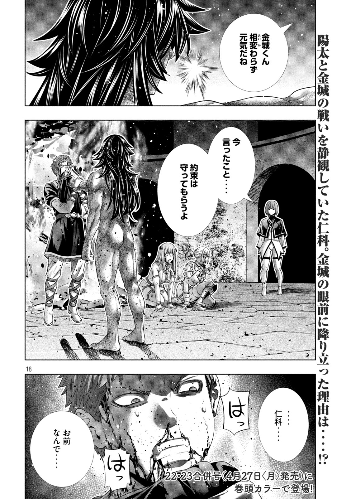 Page 18