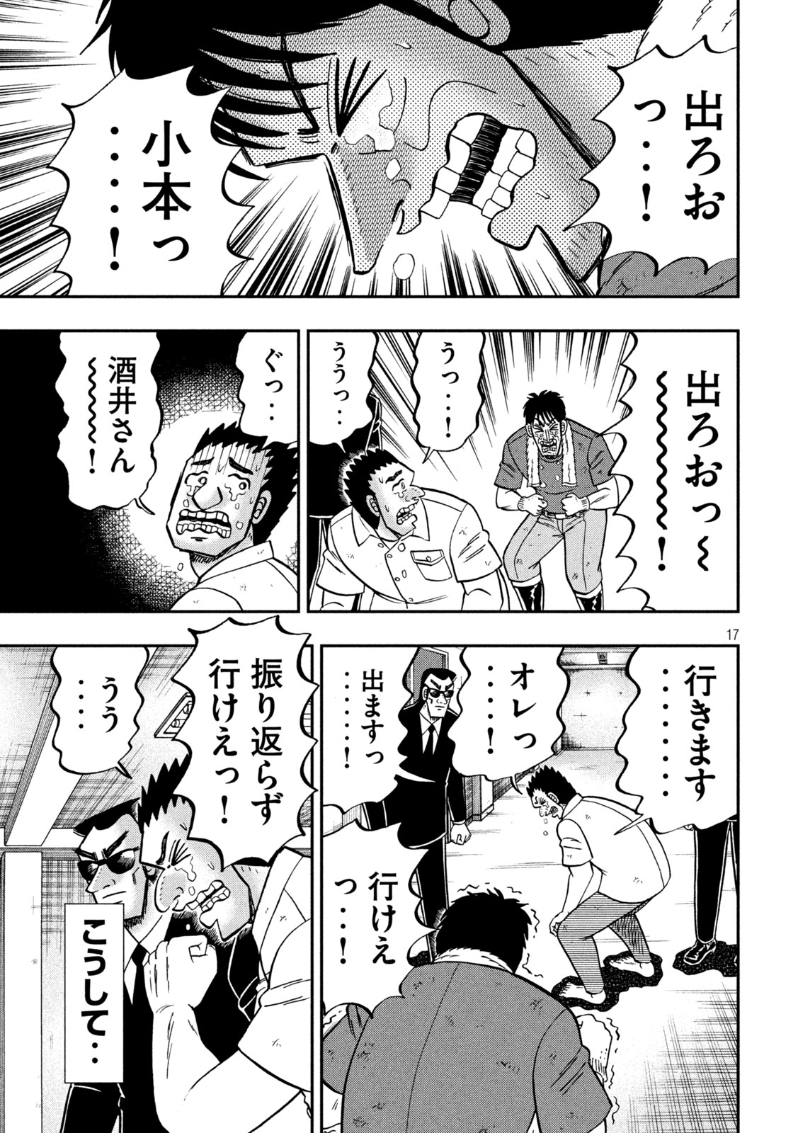 Page 17