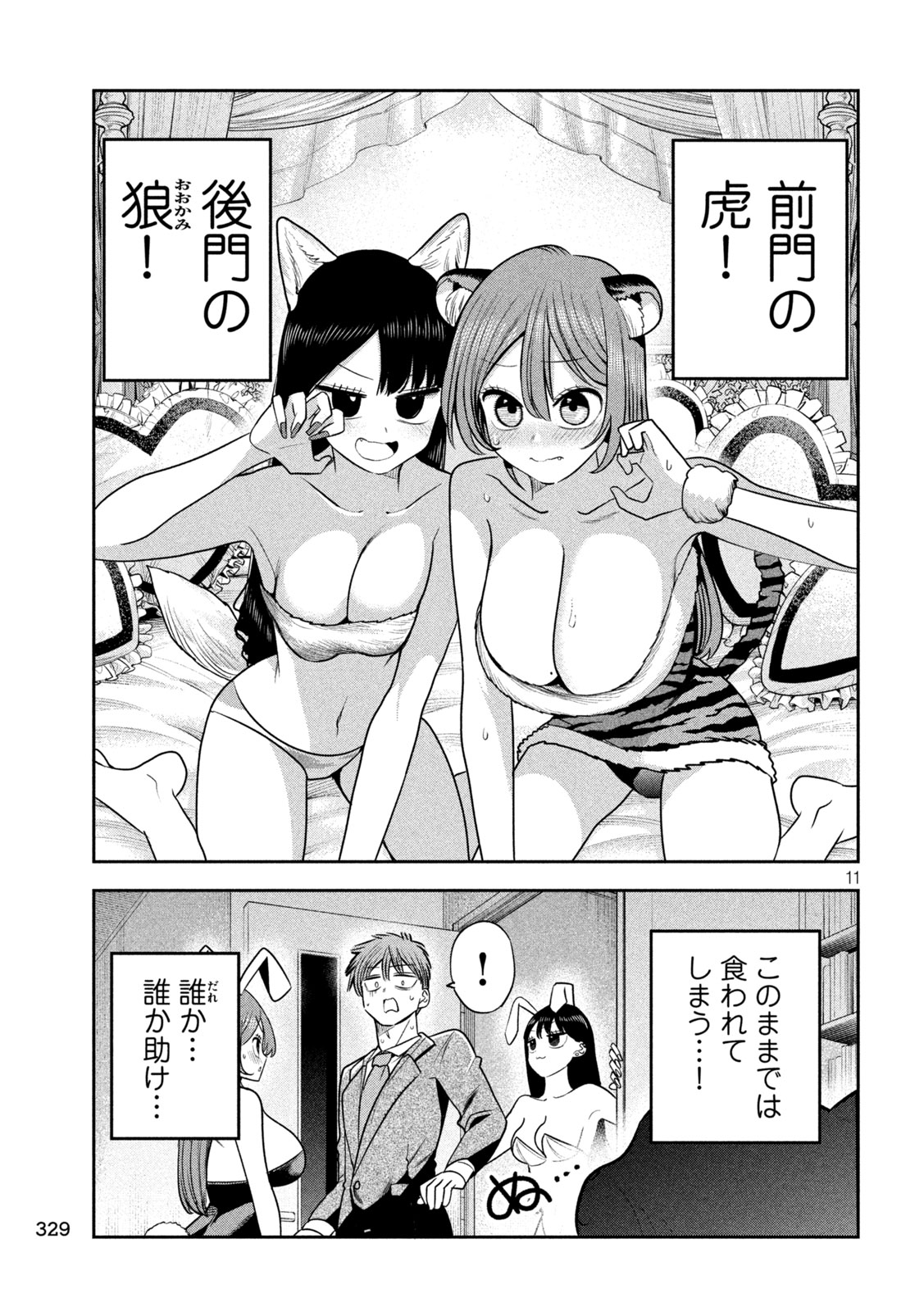Page 11