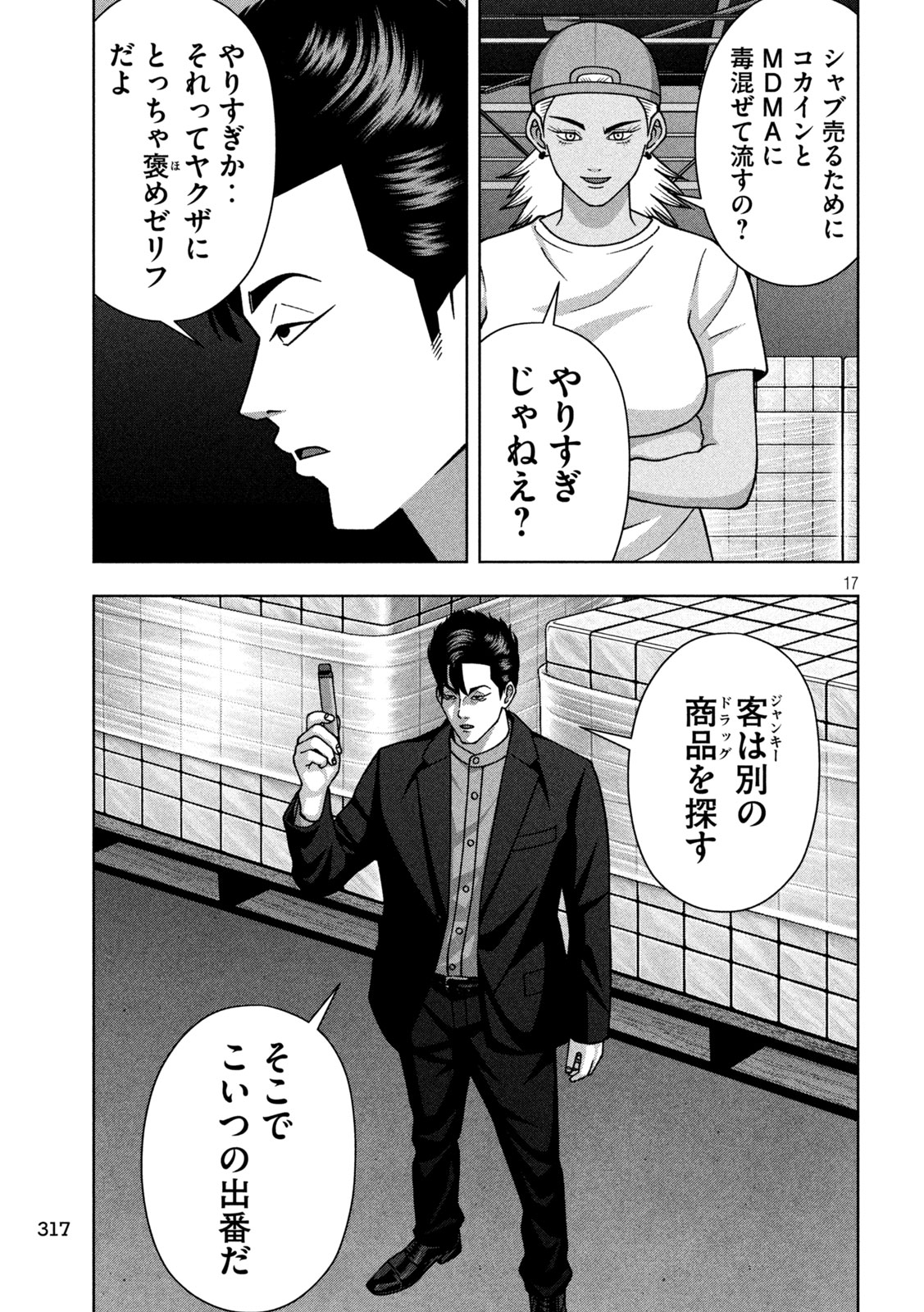 Page 17