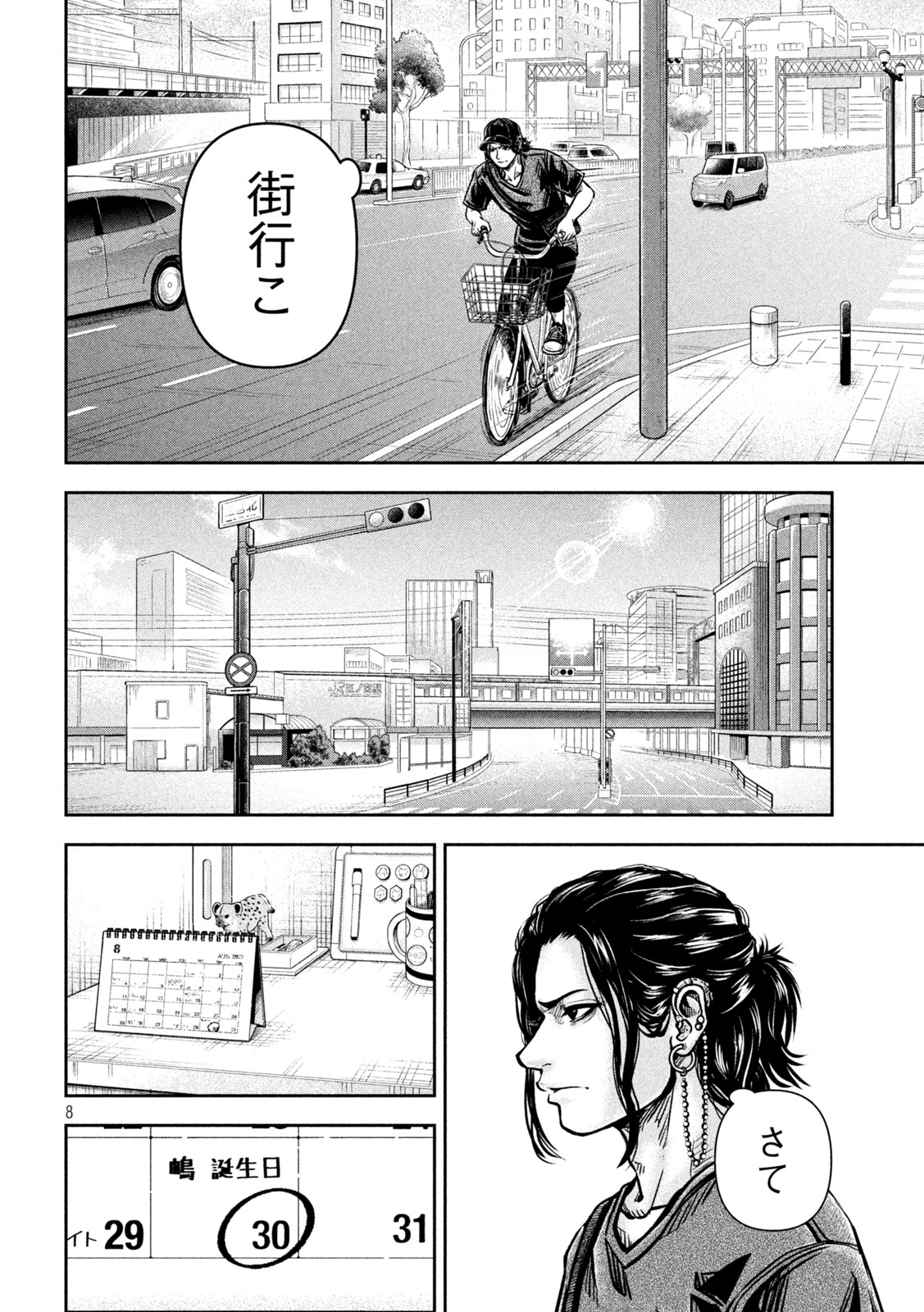 Page 8