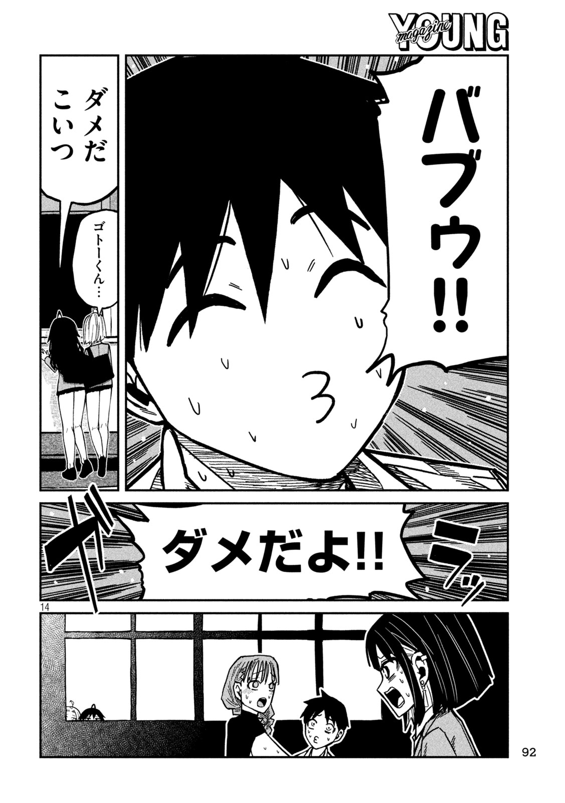 Page 14