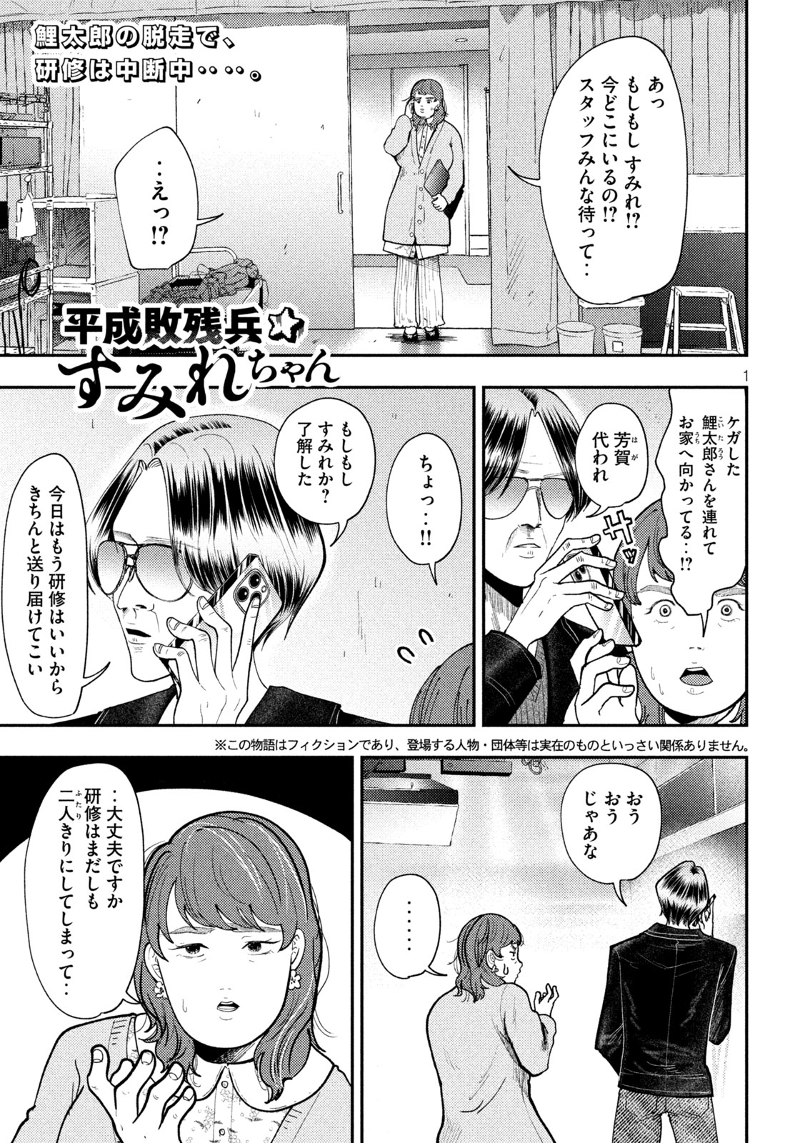 Page 1