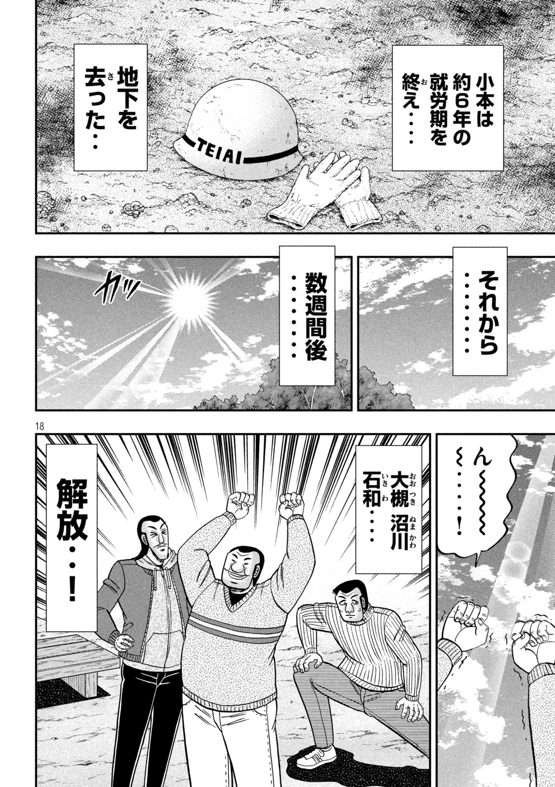 Page 18