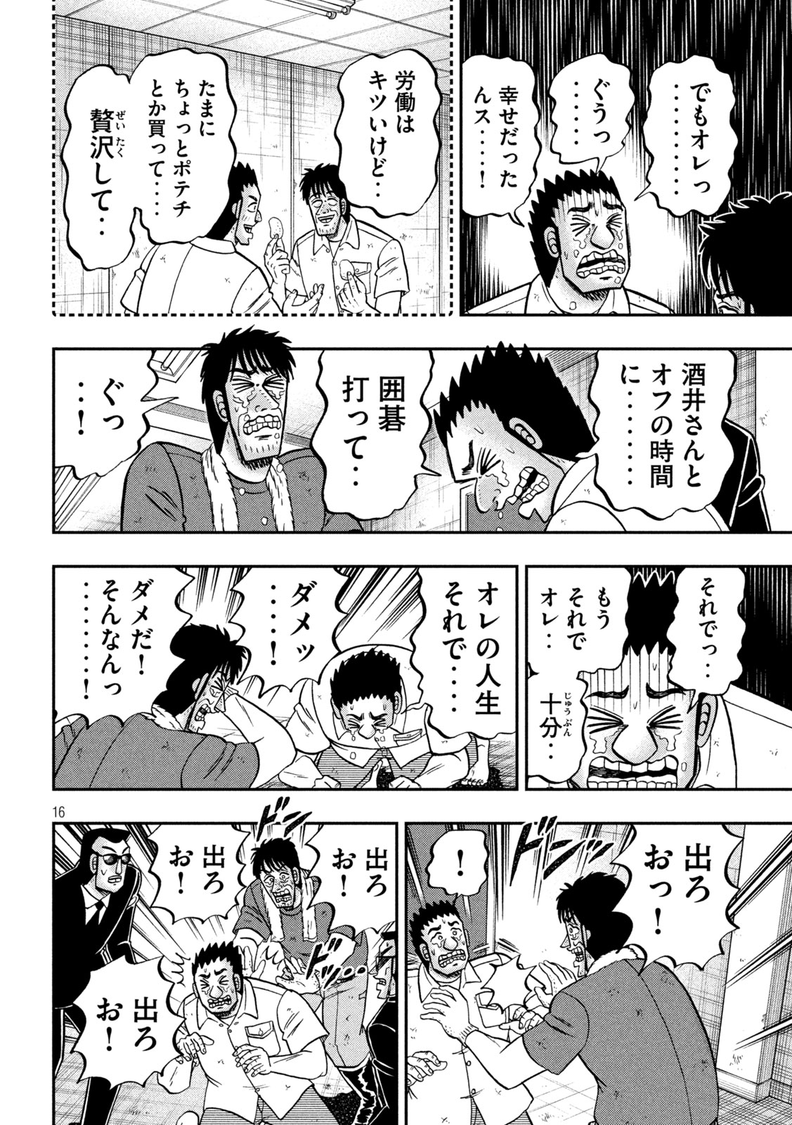 Page 16