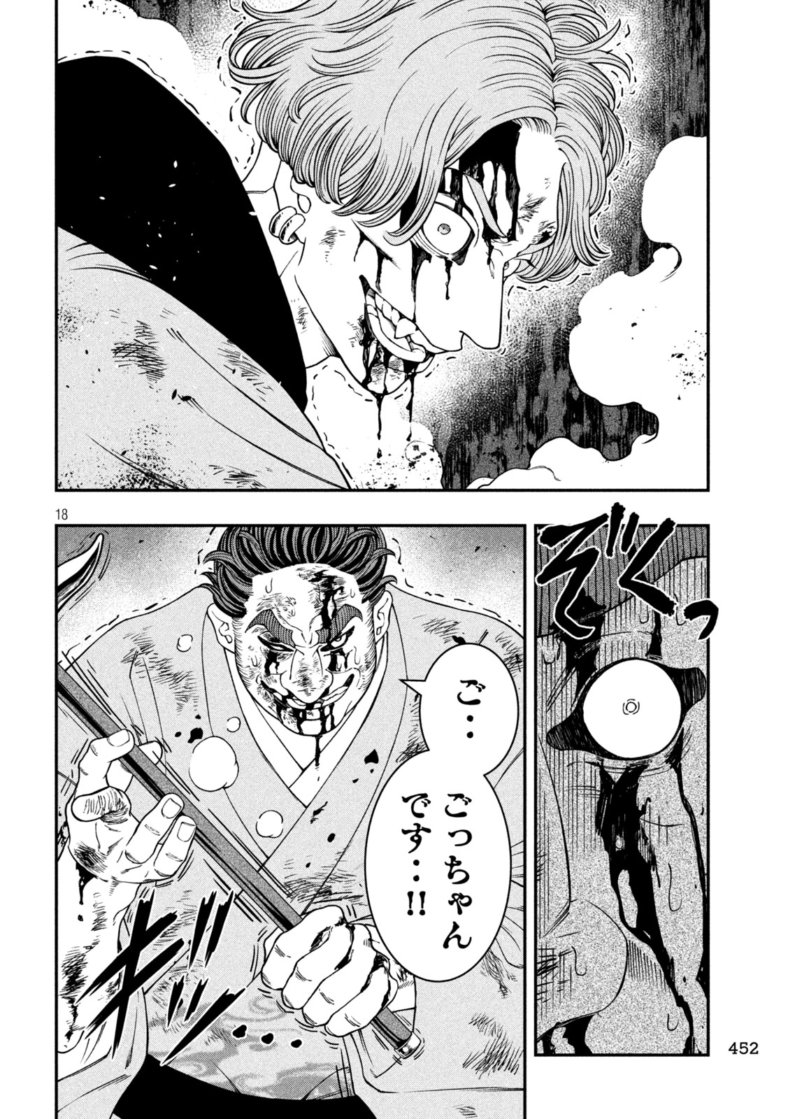 Page 18