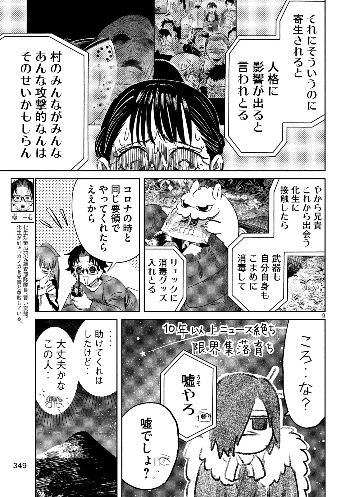 Page 9